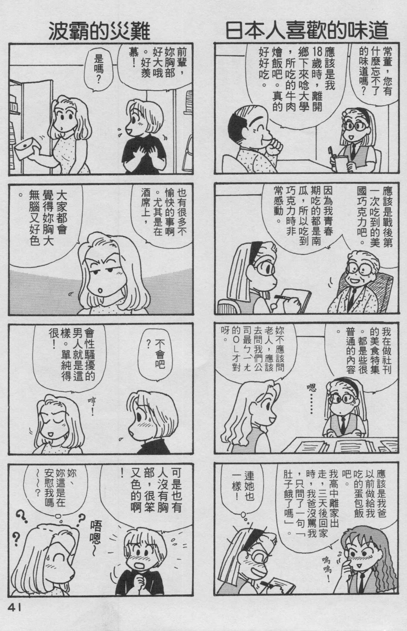 OL进化论韩漫全集-第13卷无删减无遮挡章节图片 