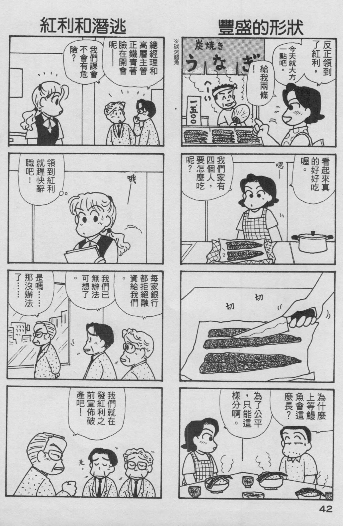 OL进化论韩漫全集-第13卷无删减无遮挡章节图片 