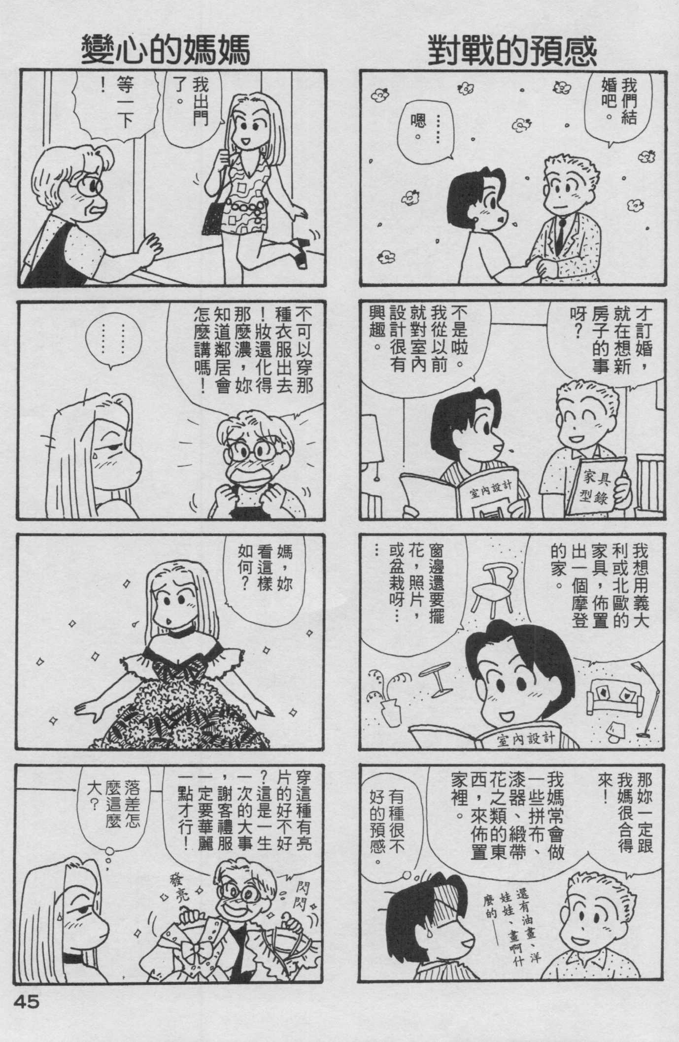 OL进化论韩漫全集-第13卷无删减无遮挡章节图片 