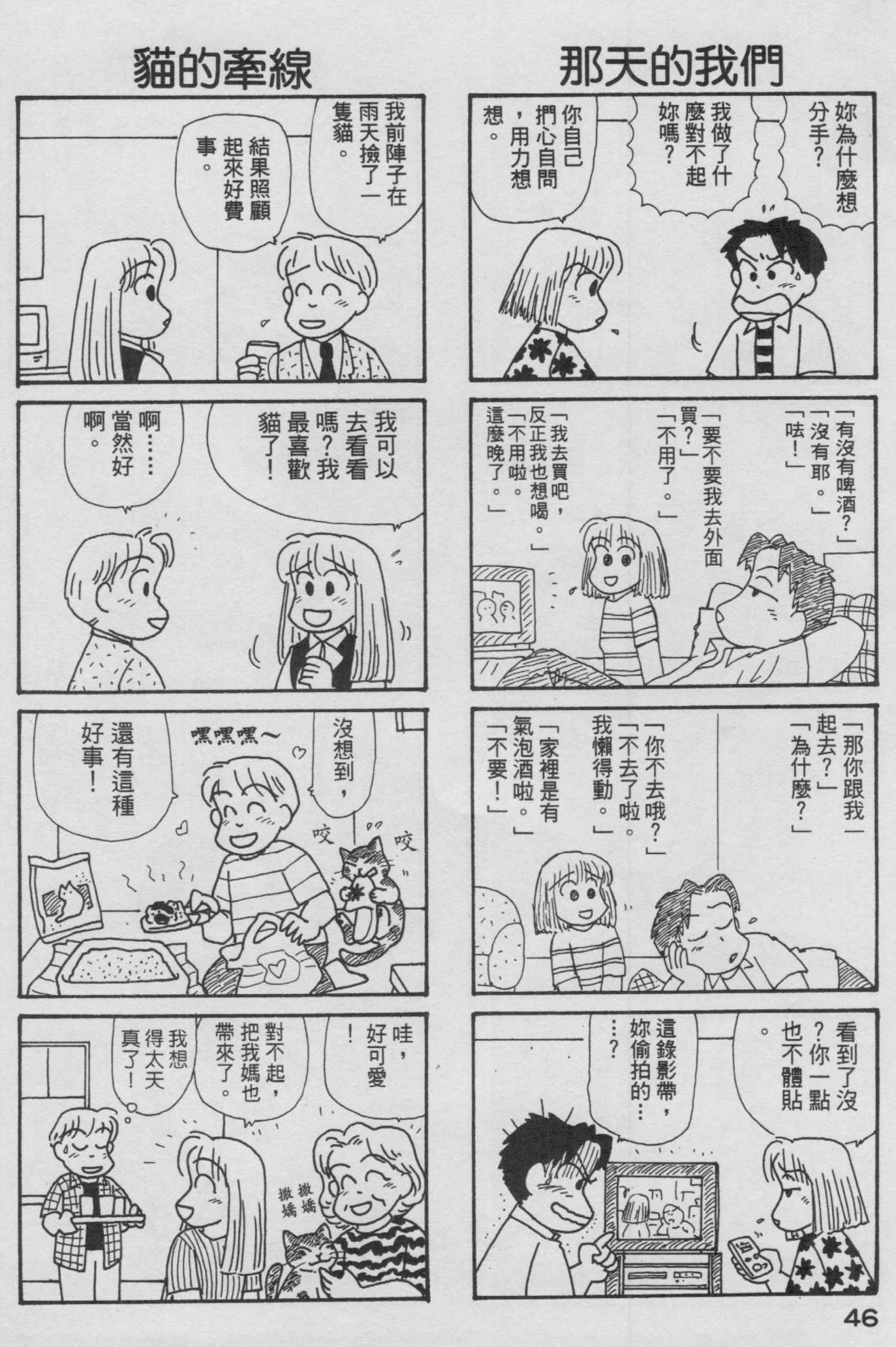 OL进化论韩漫全集-第13卷无删减无遮挡章节图片 