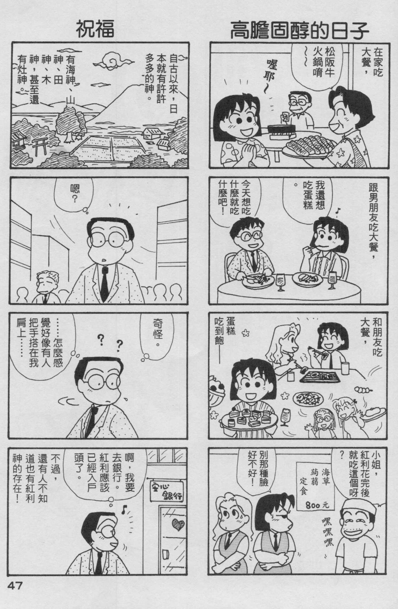 OL进化论韩漫全集-第13卷无删减无遮挡章节图片 