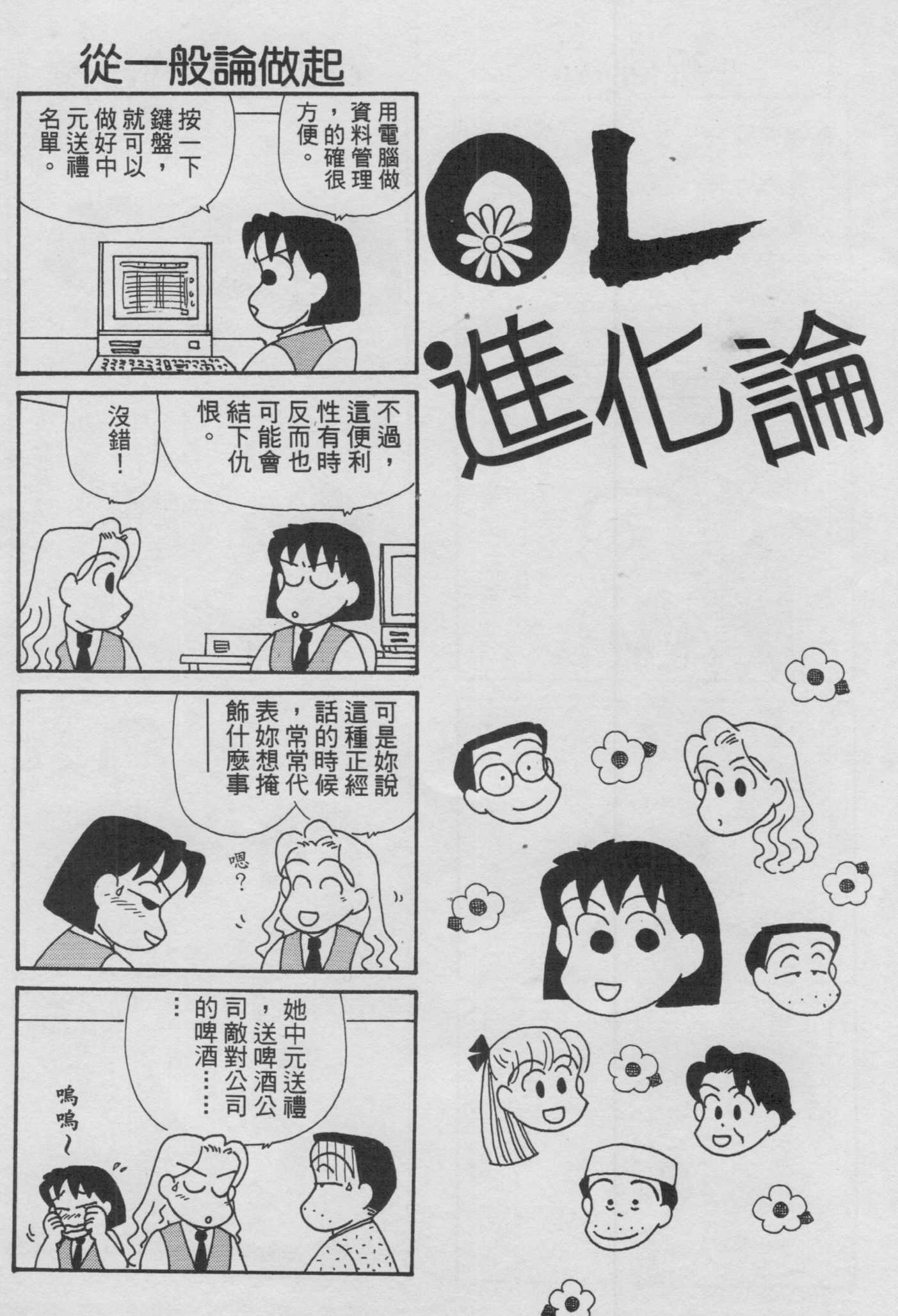 OL进化论韩漫全集-第13卷无删减无遮挡章节图片 