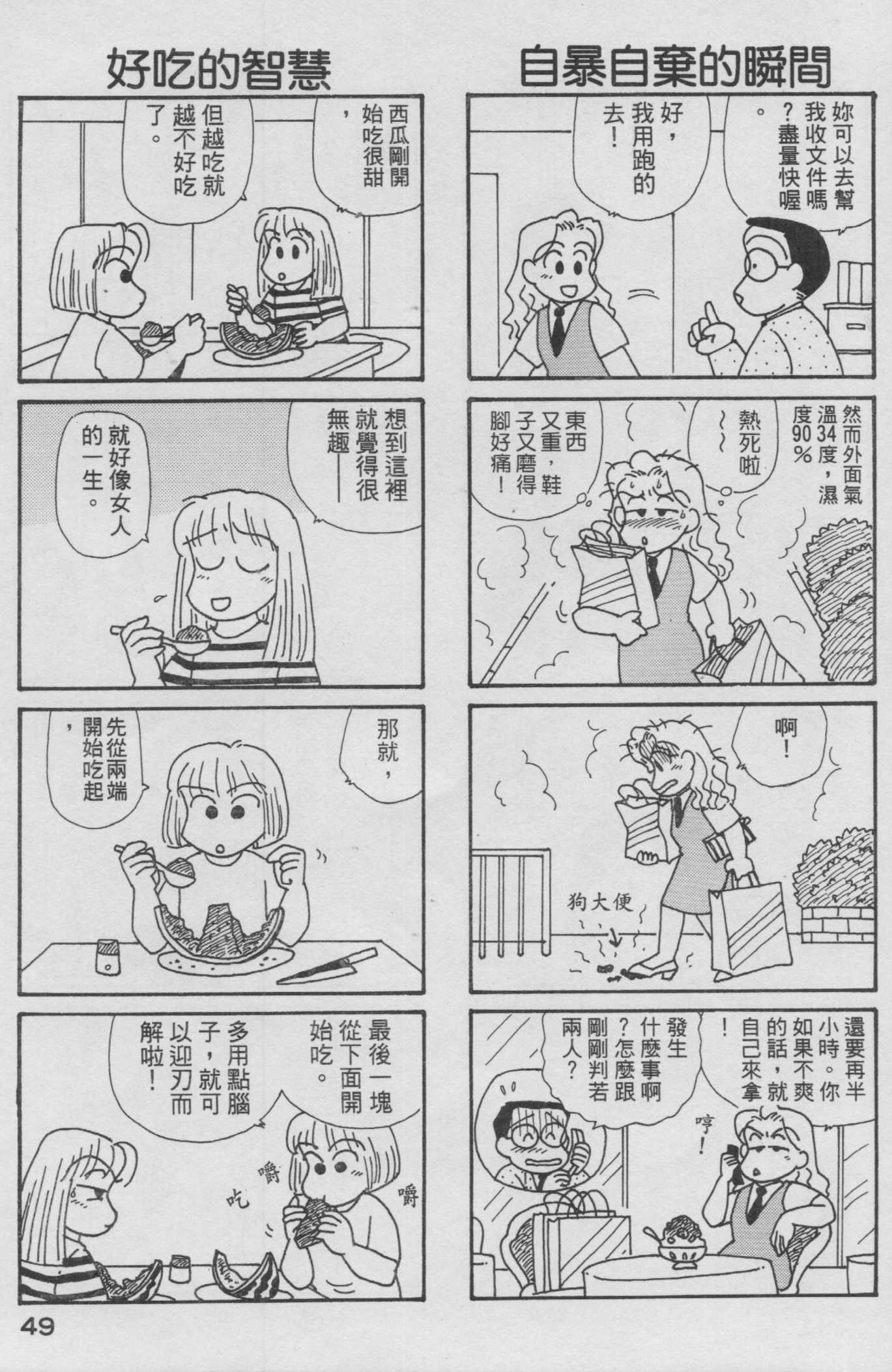 OL进化论韩漫全集-第13卷无删减无遮挡章节图片 