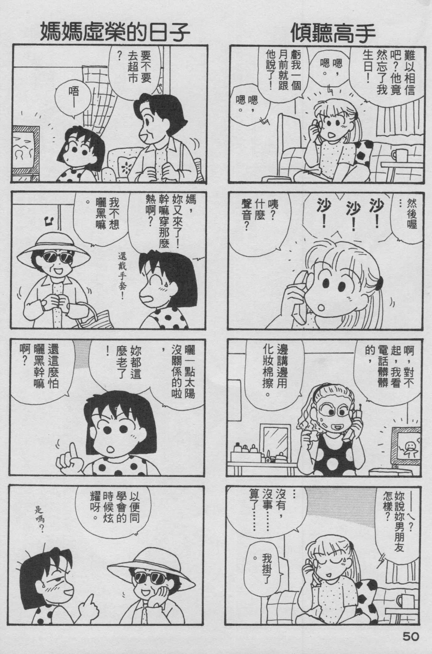OL进化论韩漫全集-第13卷无删减无遮挡章节图片 
