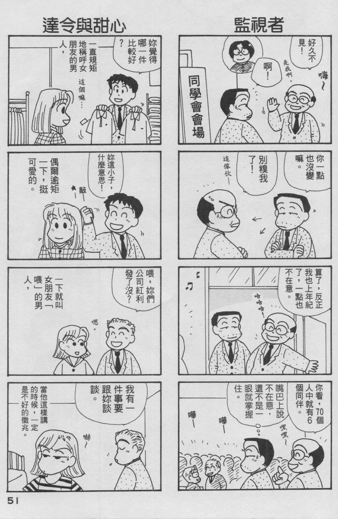 OL进化论韩漫全集-第13卷无删减无遮挡章节图片 