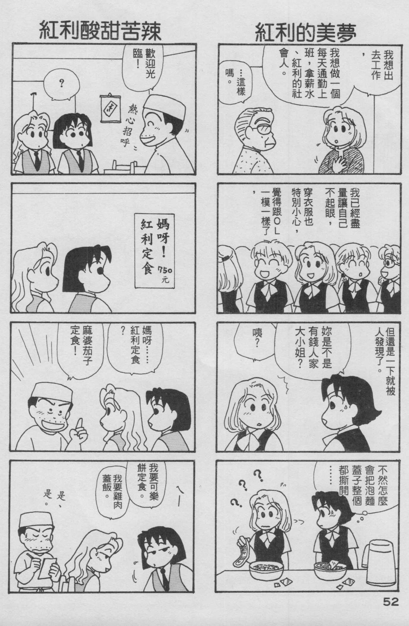 OL进化论韩漫全集-第13卷无删减无遮挡章节图片 