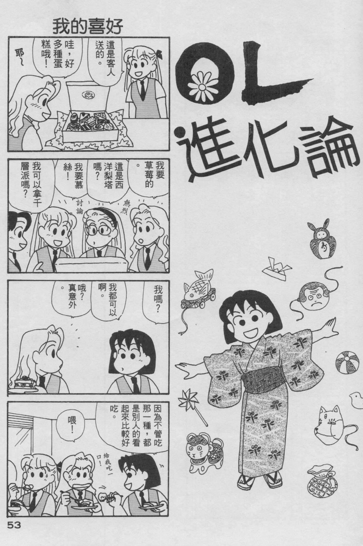 OL进化论韩漫全集-第13卷无删减无遮挡章节图片 