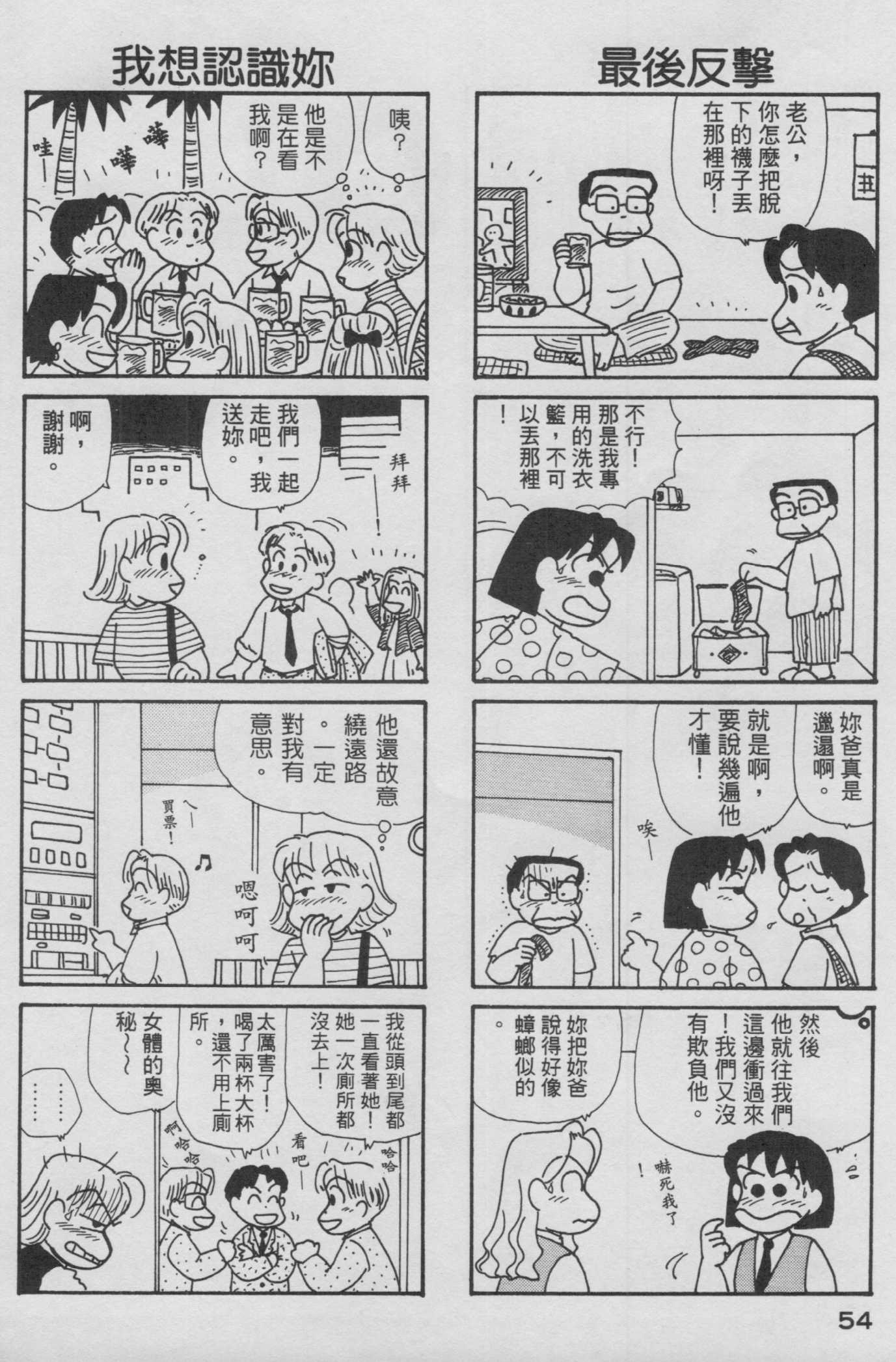 OL进化论韩漫全集-第13卷无删减无遮挡章节图片 