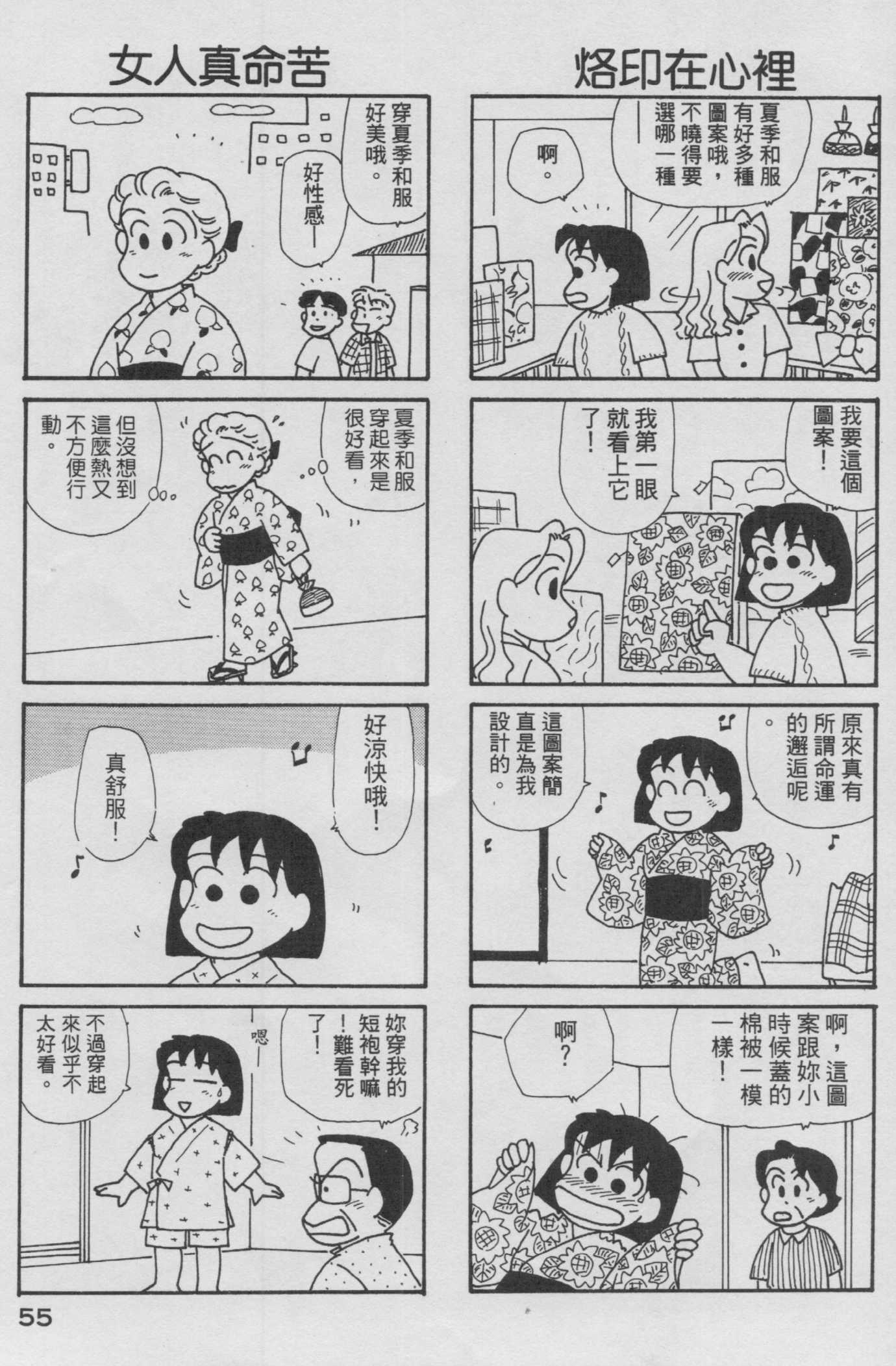 OL进化论韩漫全集-第13卷无删减无遮挡章节图片 