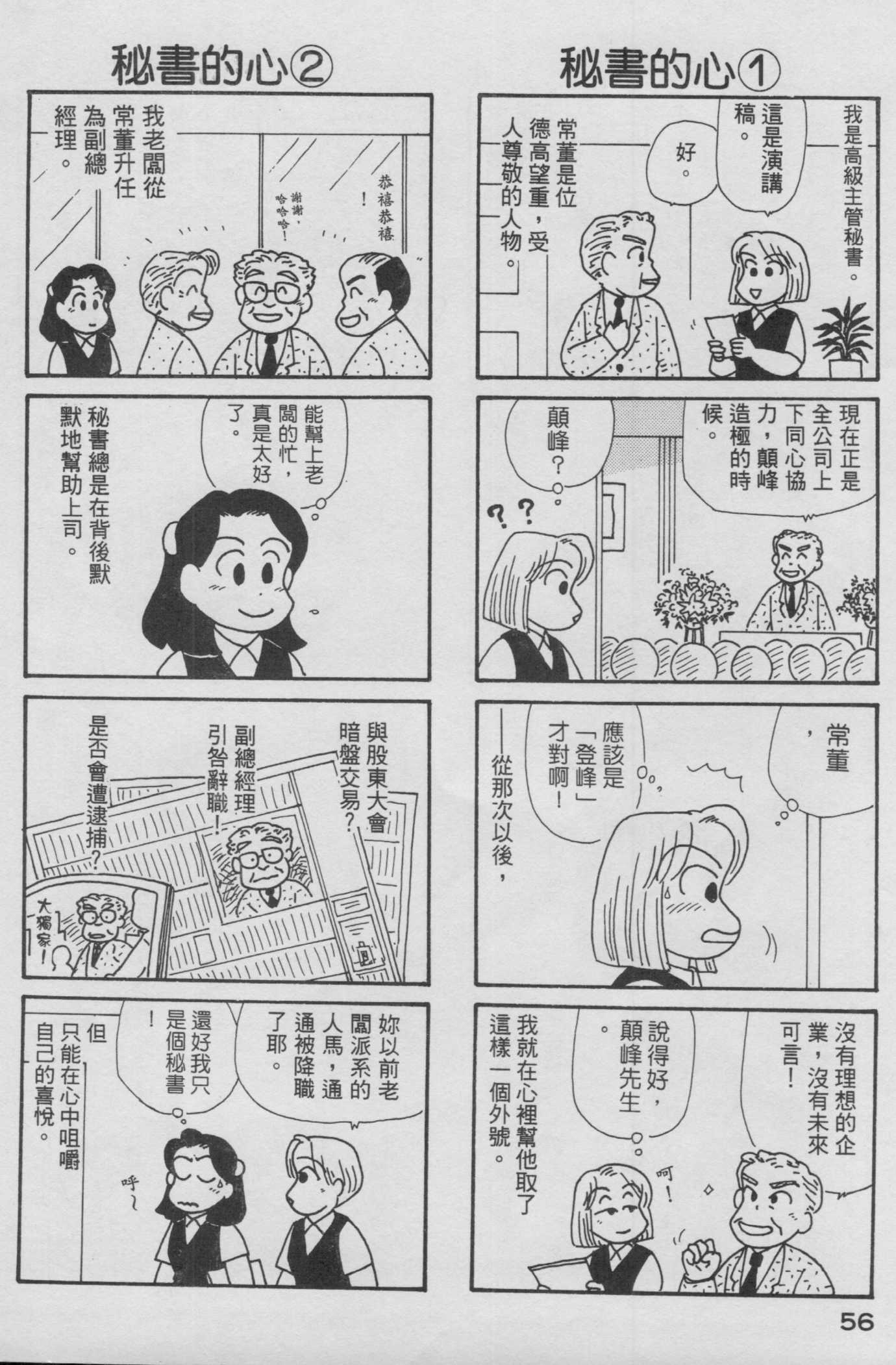 OL进化论韩漫全集-第13卷无删减无遮挡章节图片 