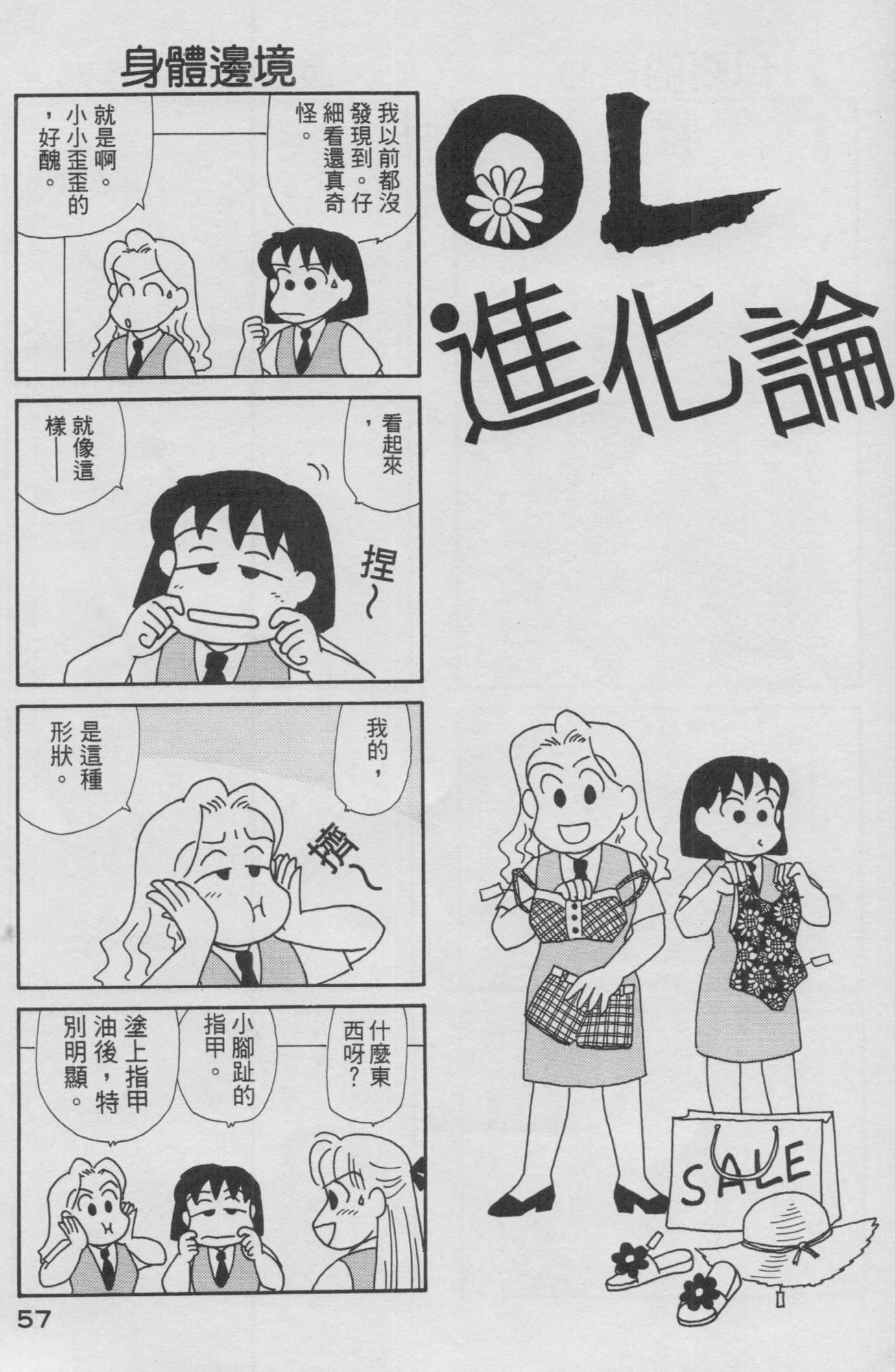 OL进化论韩漫全集-第13卷无删减无遮挡章节图片 