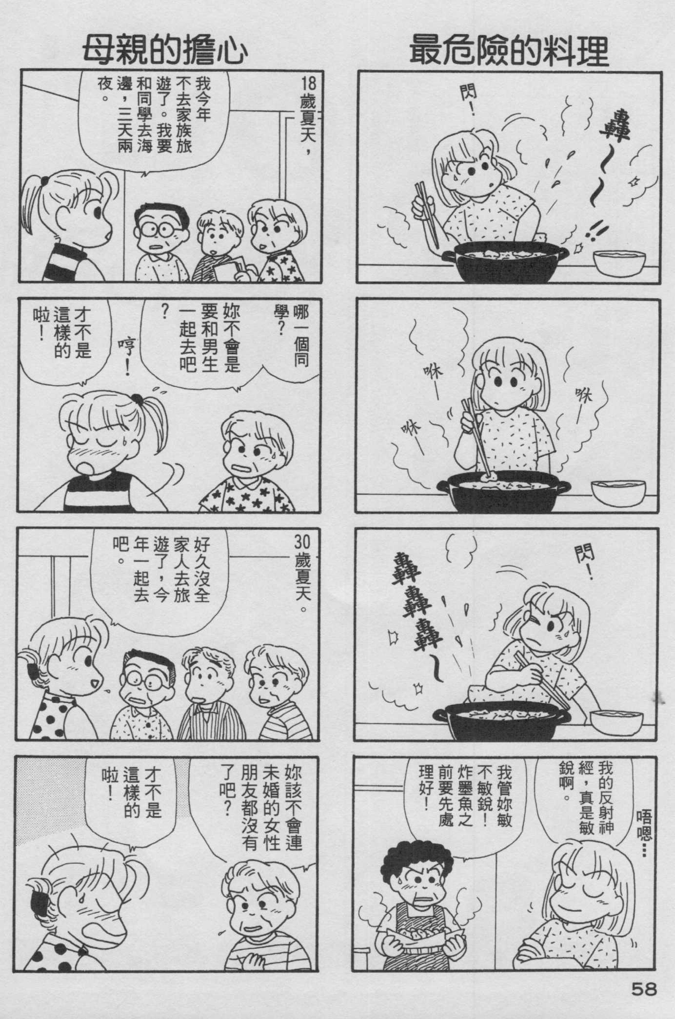 OL进化论韩漫全集-第13卷无删减无遮挡章节图片 