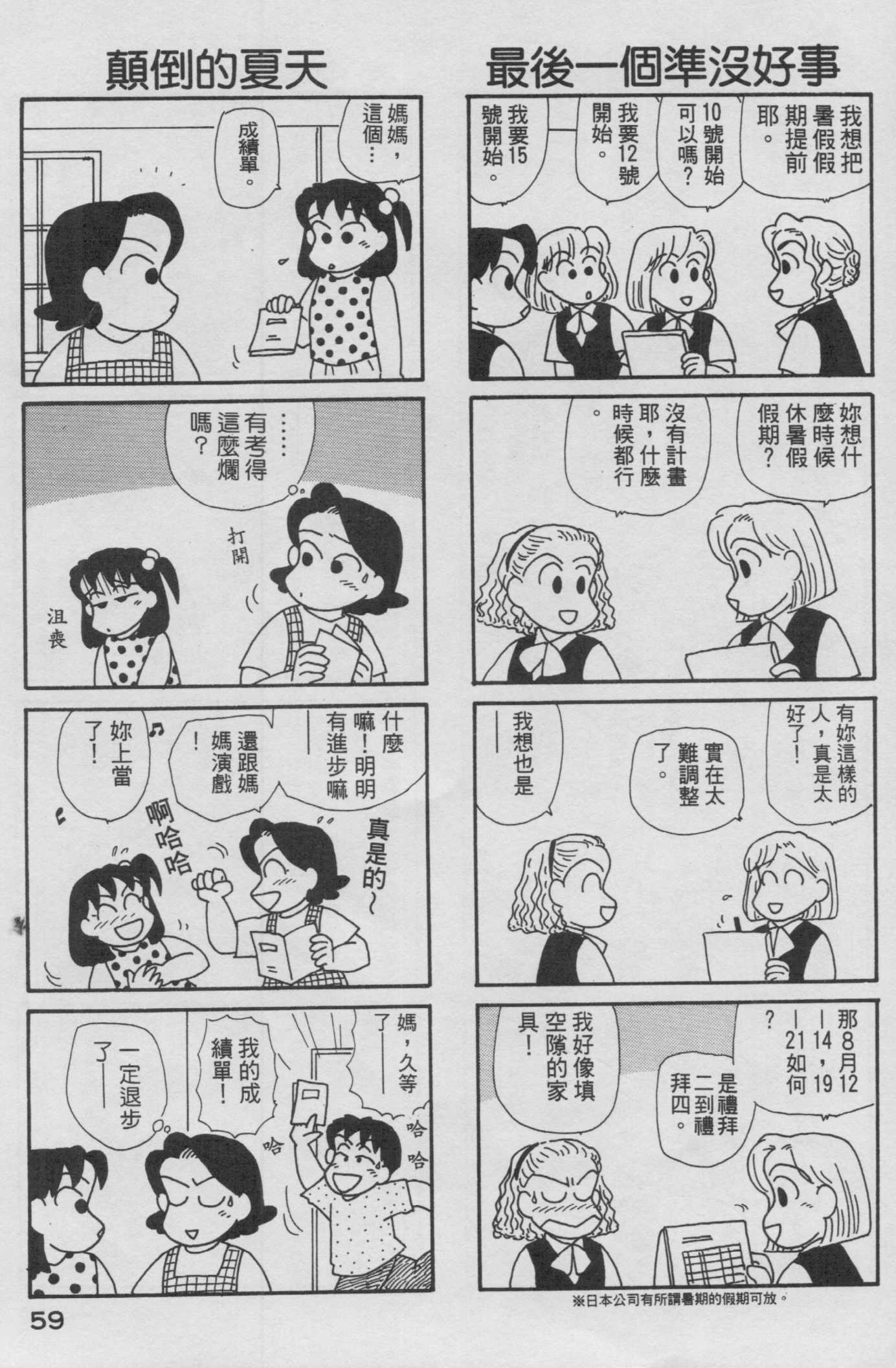 OL进化论韩漫全集-第13卷无删减无遮挡章节图片 