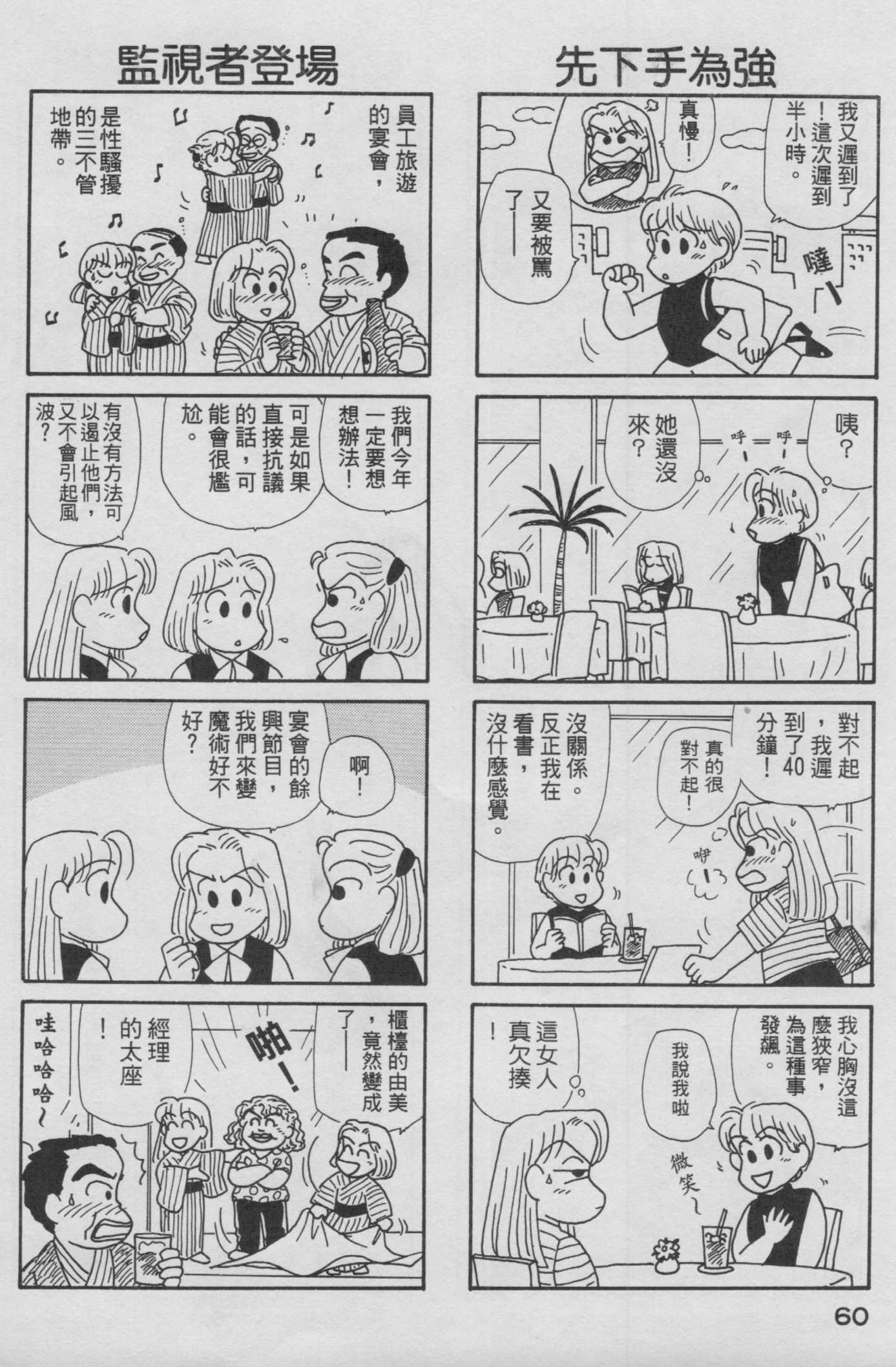 OL进化论韩漫全集-第13卷无删减无遮挡章节图片 