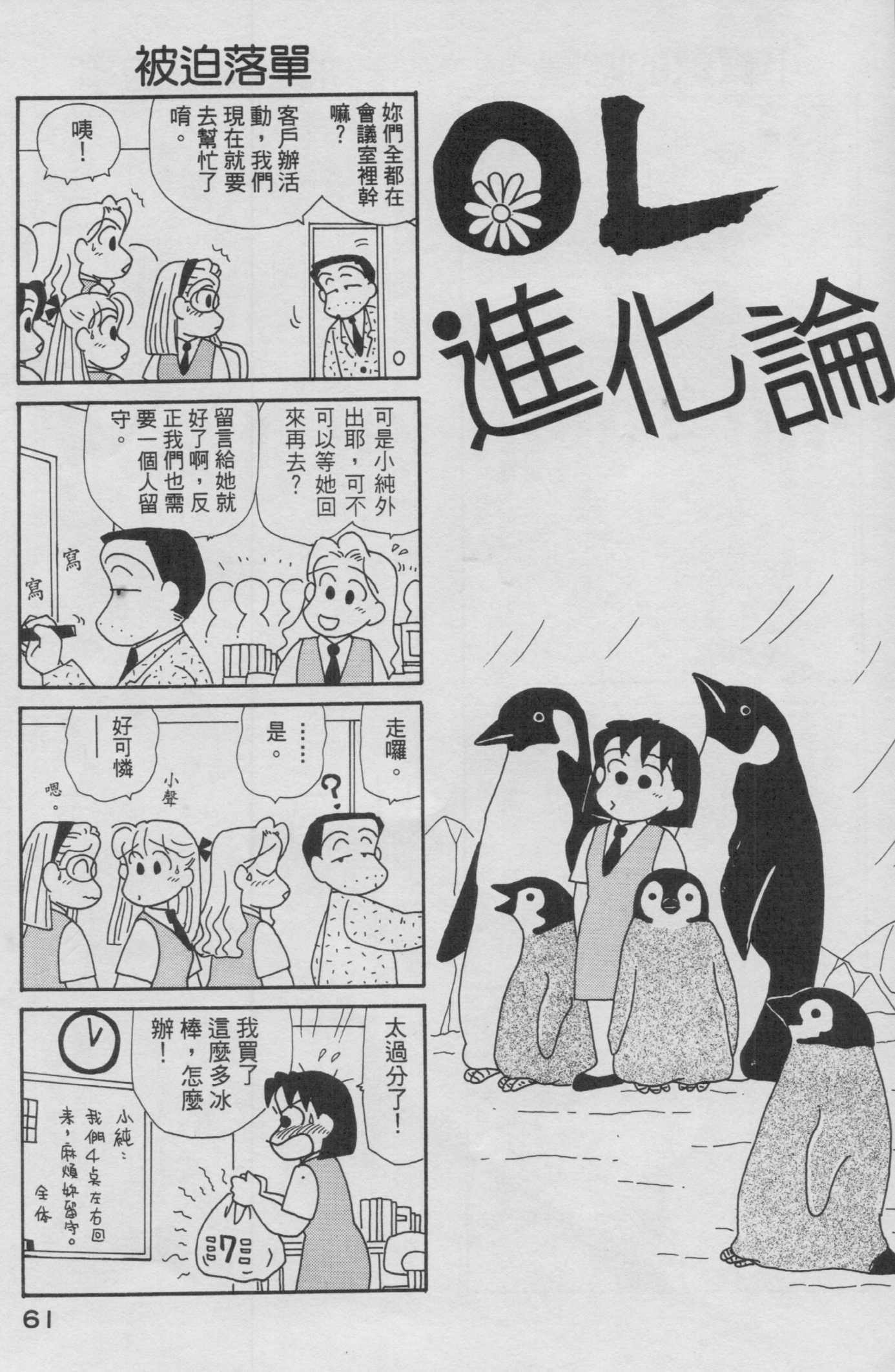 OL进化论韩漫全集-第13卷无删减无遮挡章节图片 