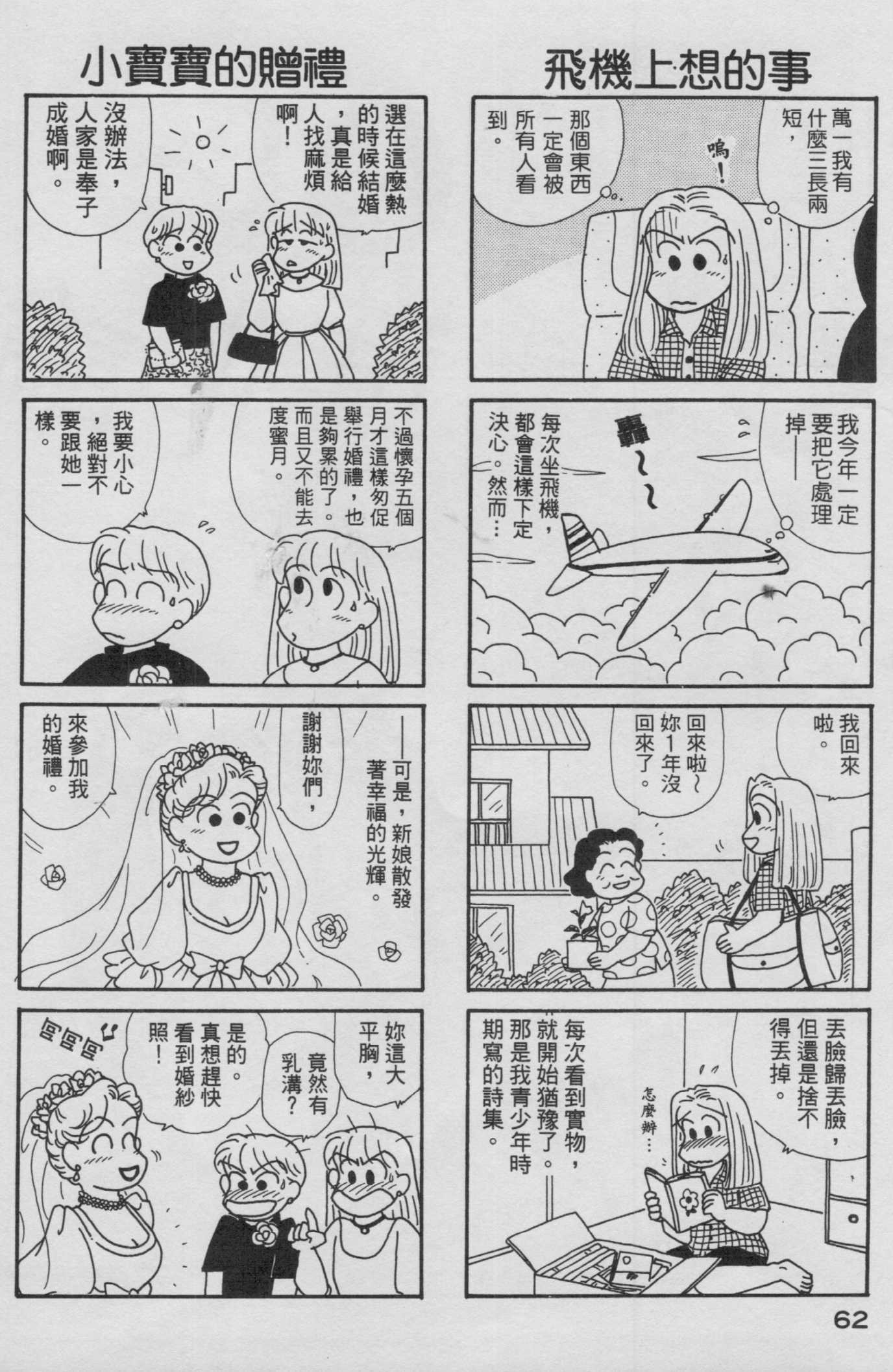 OL进化论韩漫全集-第13卷无删减无遮挡章节图片 