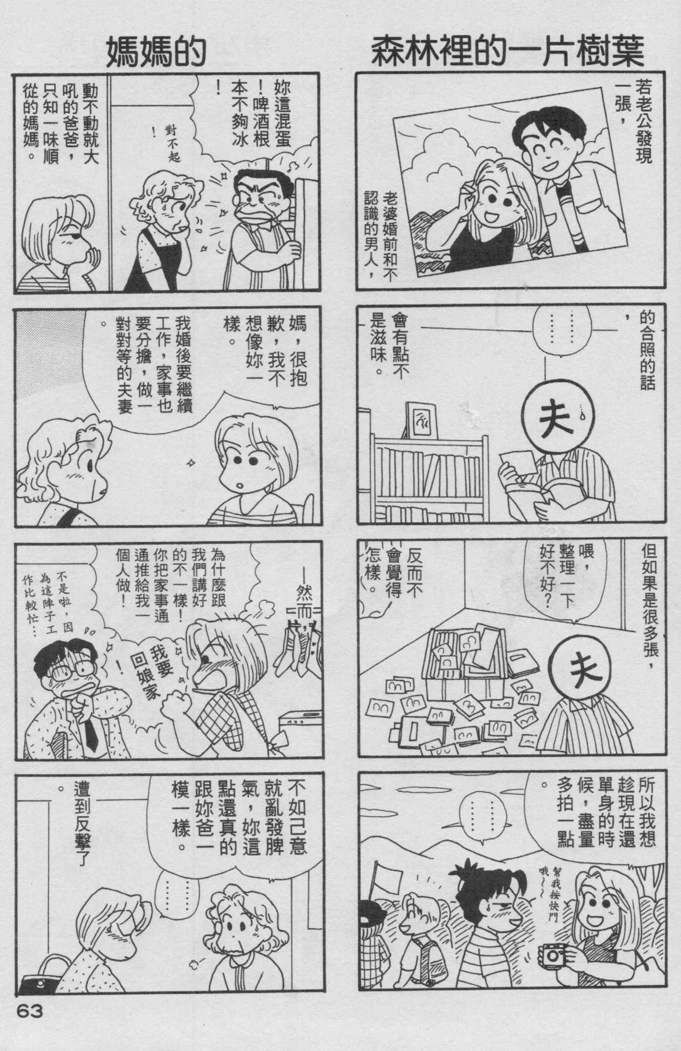 OL进化论韩漫全集-第13卷无删减无遮挡章节图片 