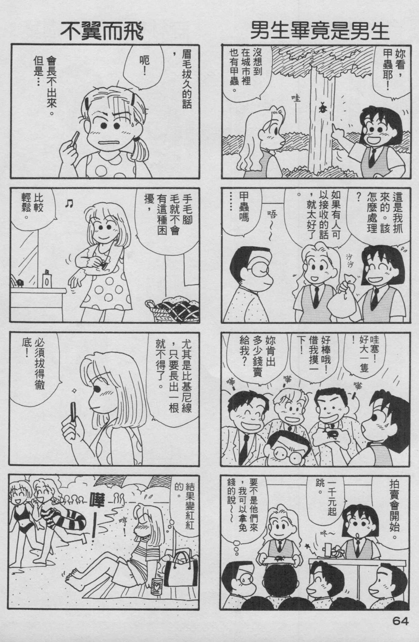OL进化论韩漫全集-第13卷无删减无遮挡章节图片 