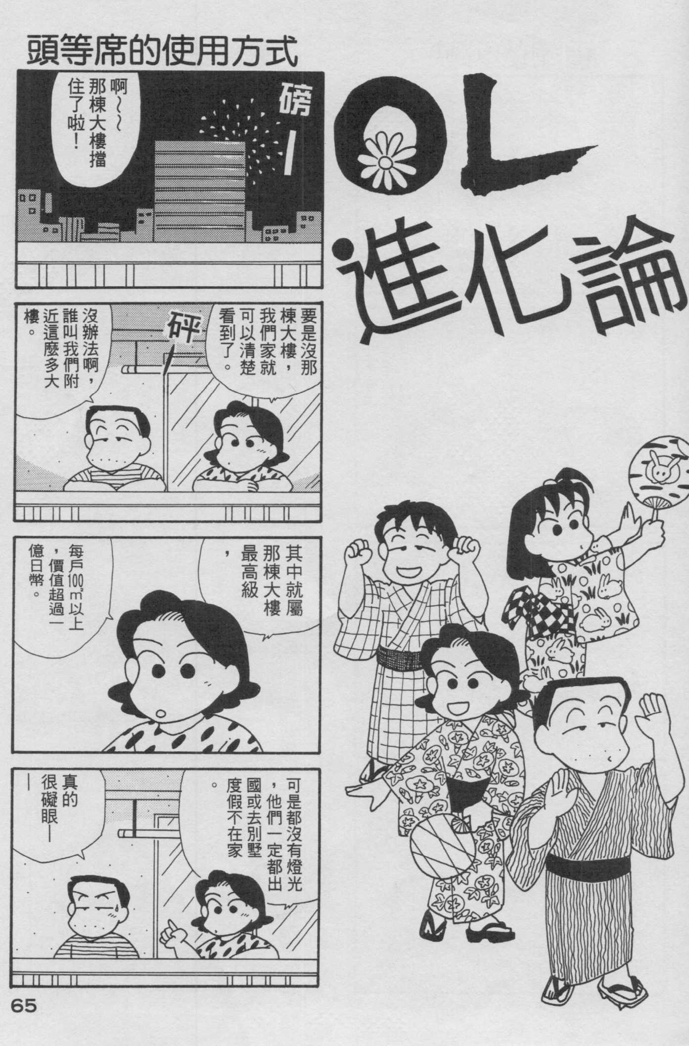 OL进化论韩漫全集-第13卷无删减无遮挡章节图片 