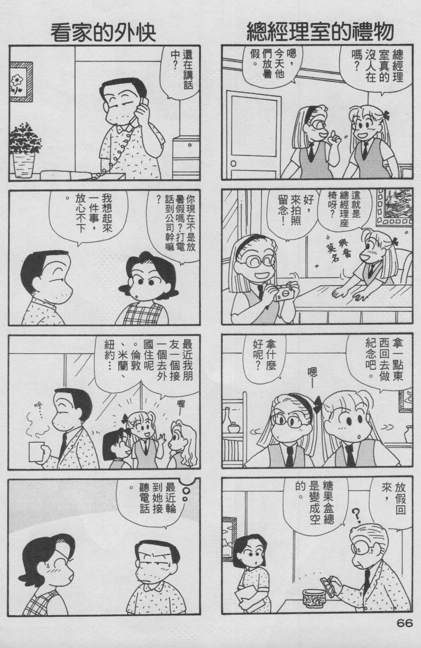 OL进化论韩漫全集-第13卷无删减无遮挡章节图片 