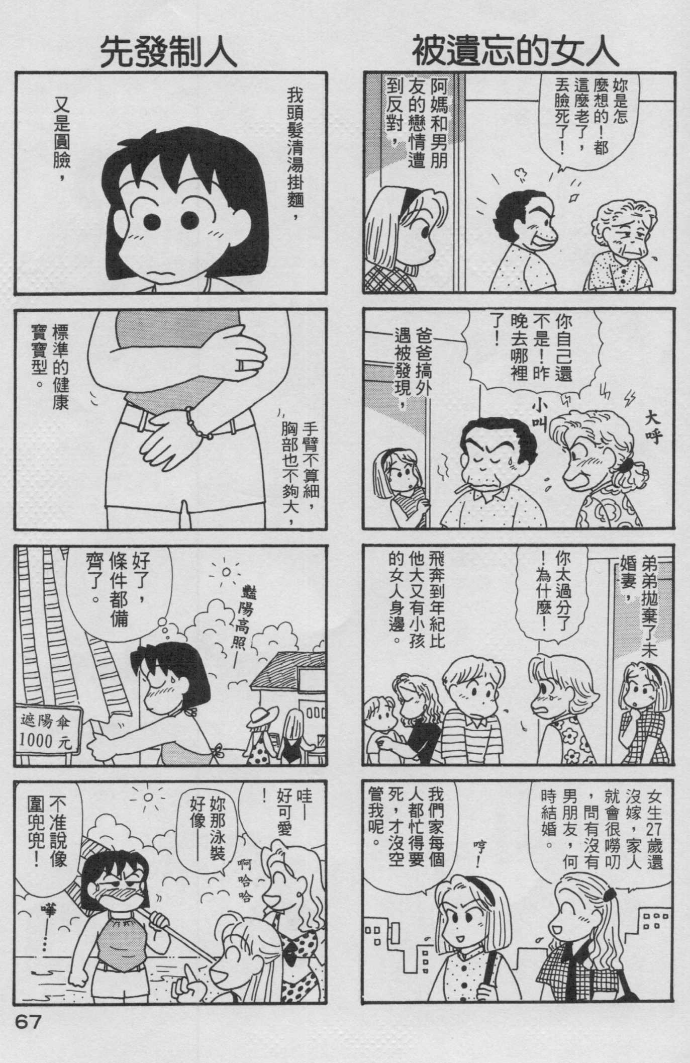 OL进化论韩漫全集-第13卷无删减无遮挡章节图片 