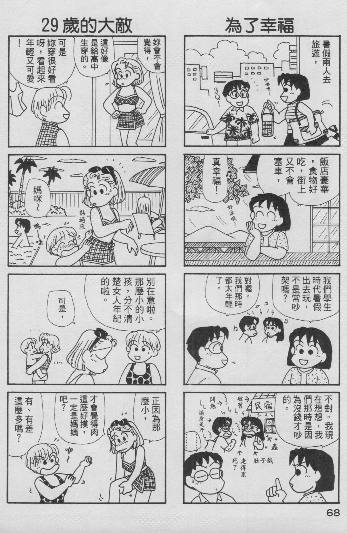 OL进化论韩漫全集-第13卷无删减无遮挡章节图片 