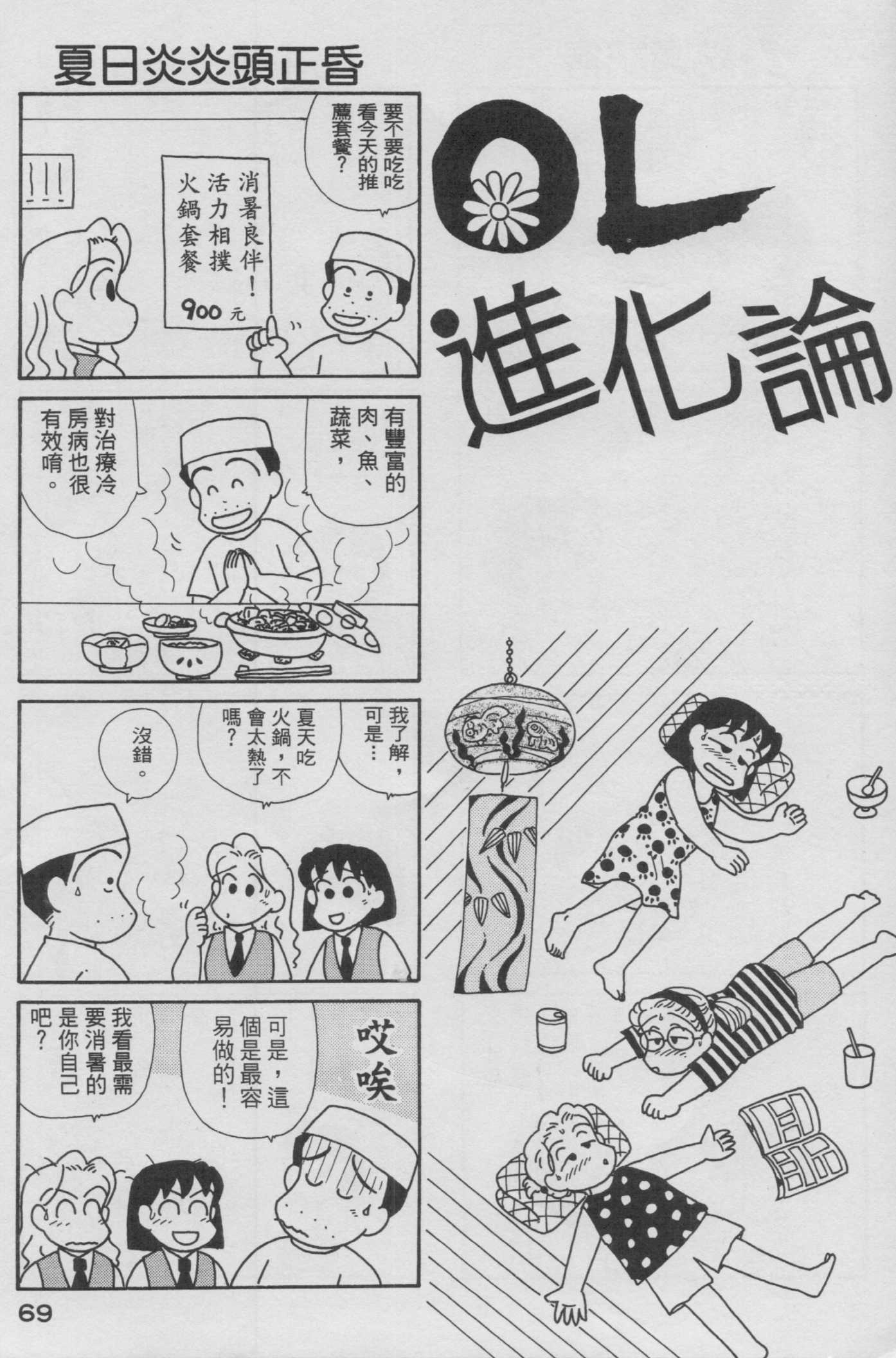 OL进化论韩漫全集-第13卷无删减无遮挡章节图片 