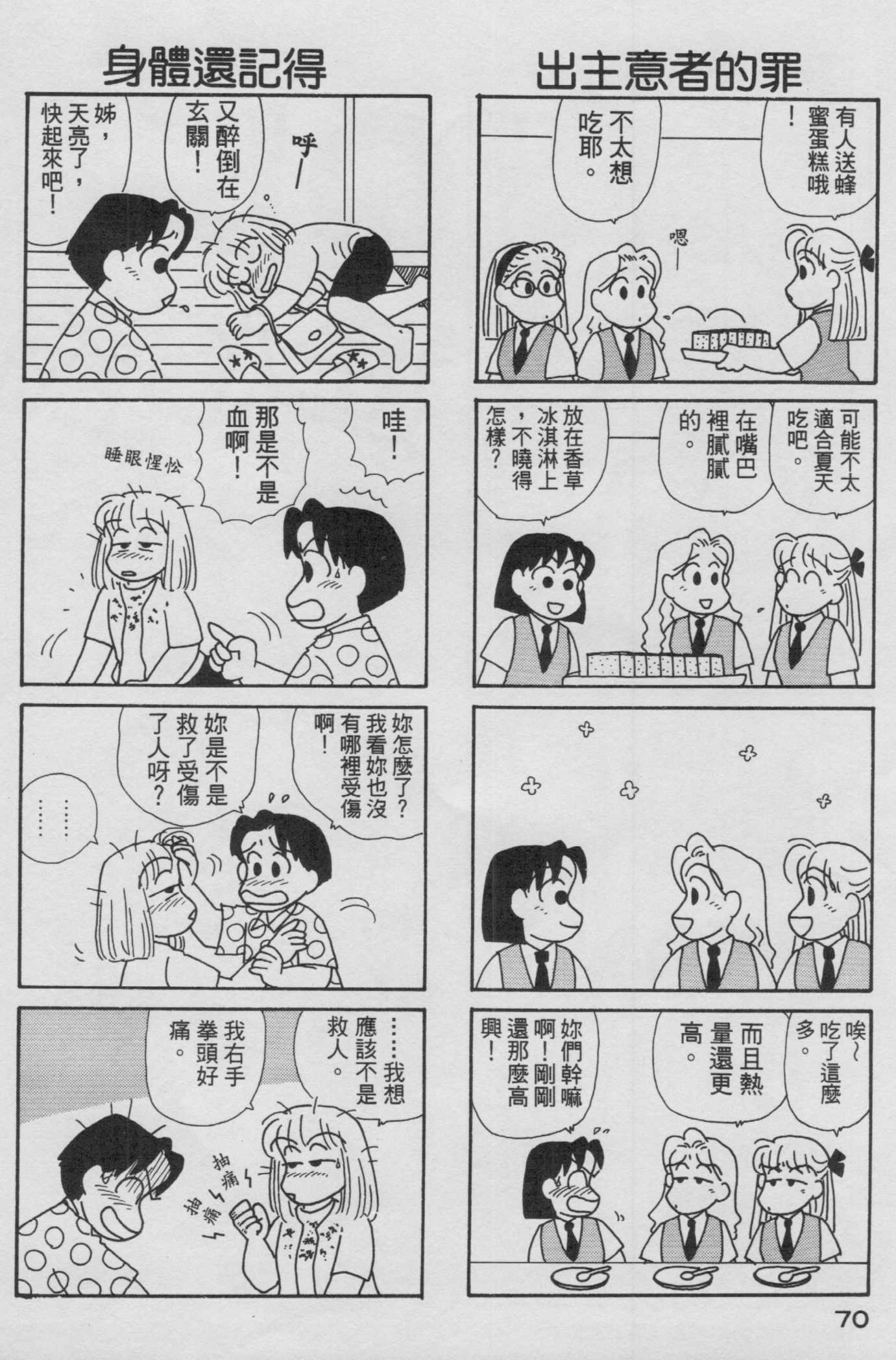 OL进化论韩漫全集-第13卷无删减无遮挡章节图片 