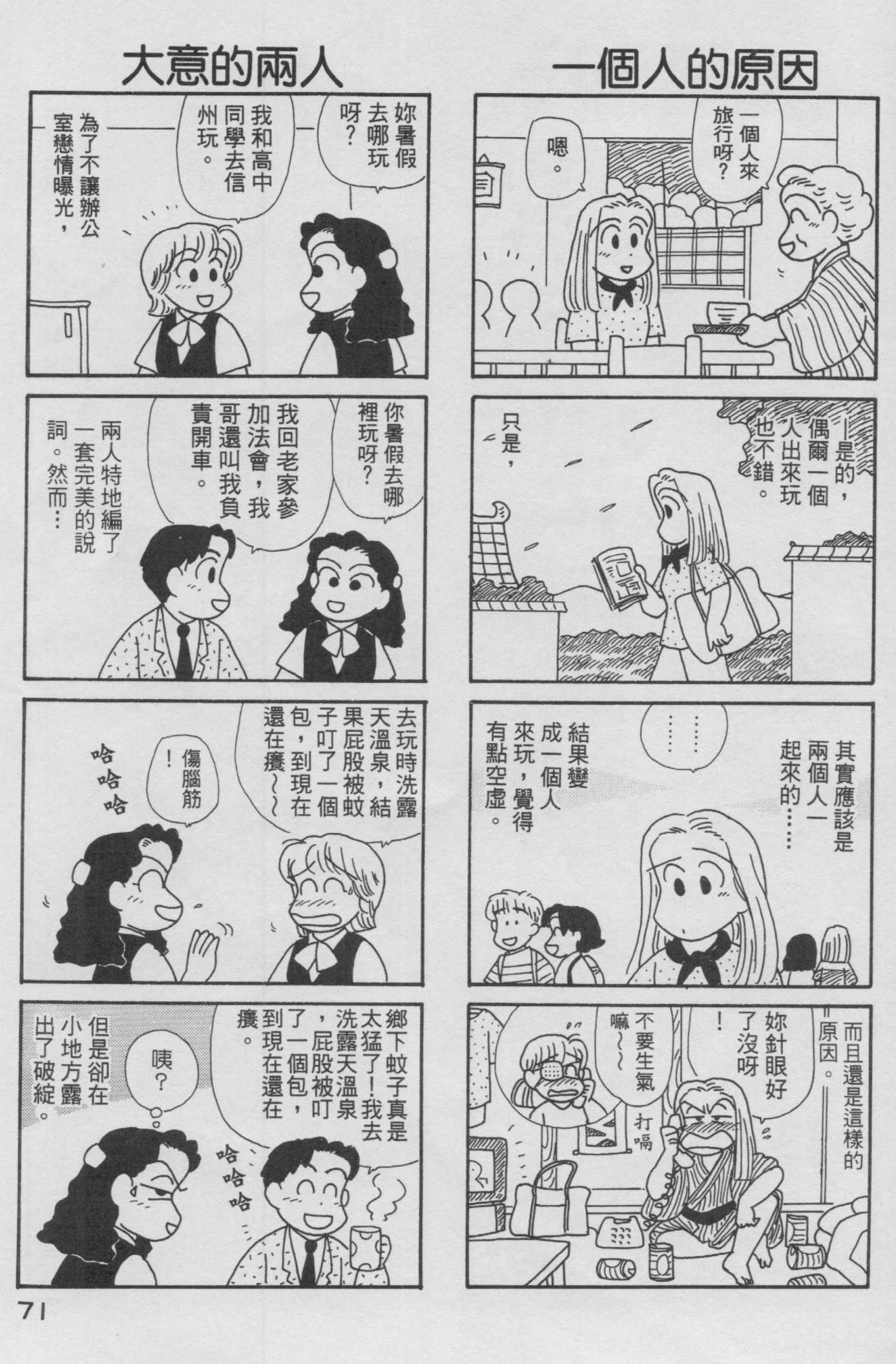 OL进化论韩漫全集-第13卷无删减无遮挡章节图片 