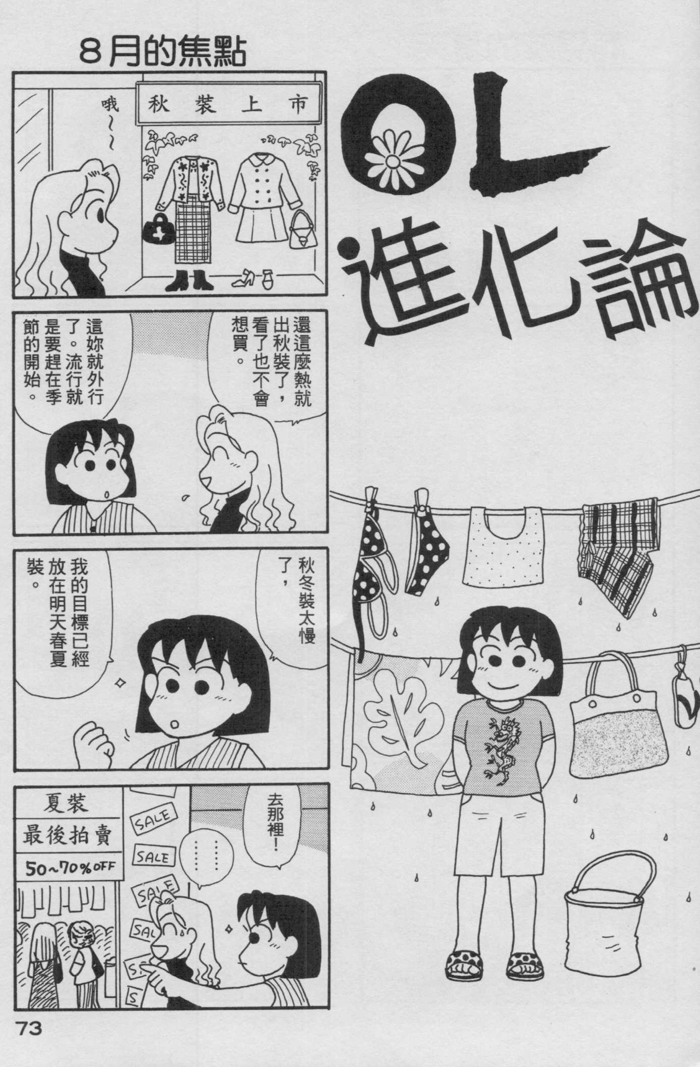 OL进化论韩漫全集-第13卷无删减无遮挡章节图片 