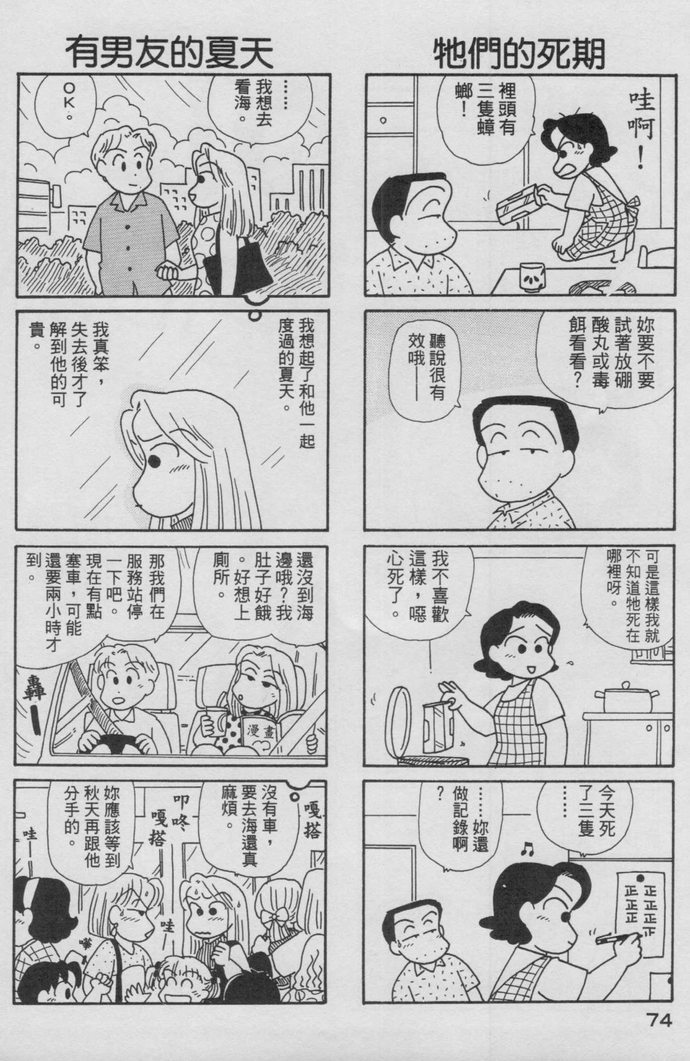 OL进化论韩漫全集-第13卷无删减无遮挡章节图片 