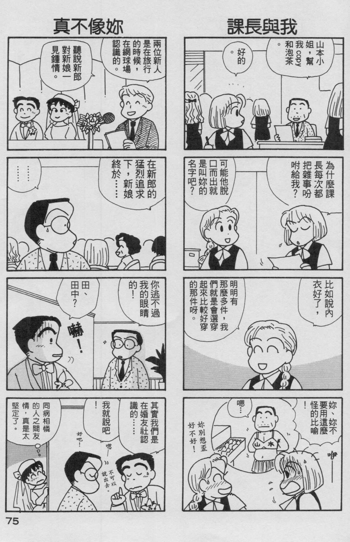 OL进化论韩漫全集-第13卷无删减无遮挡章节图片 