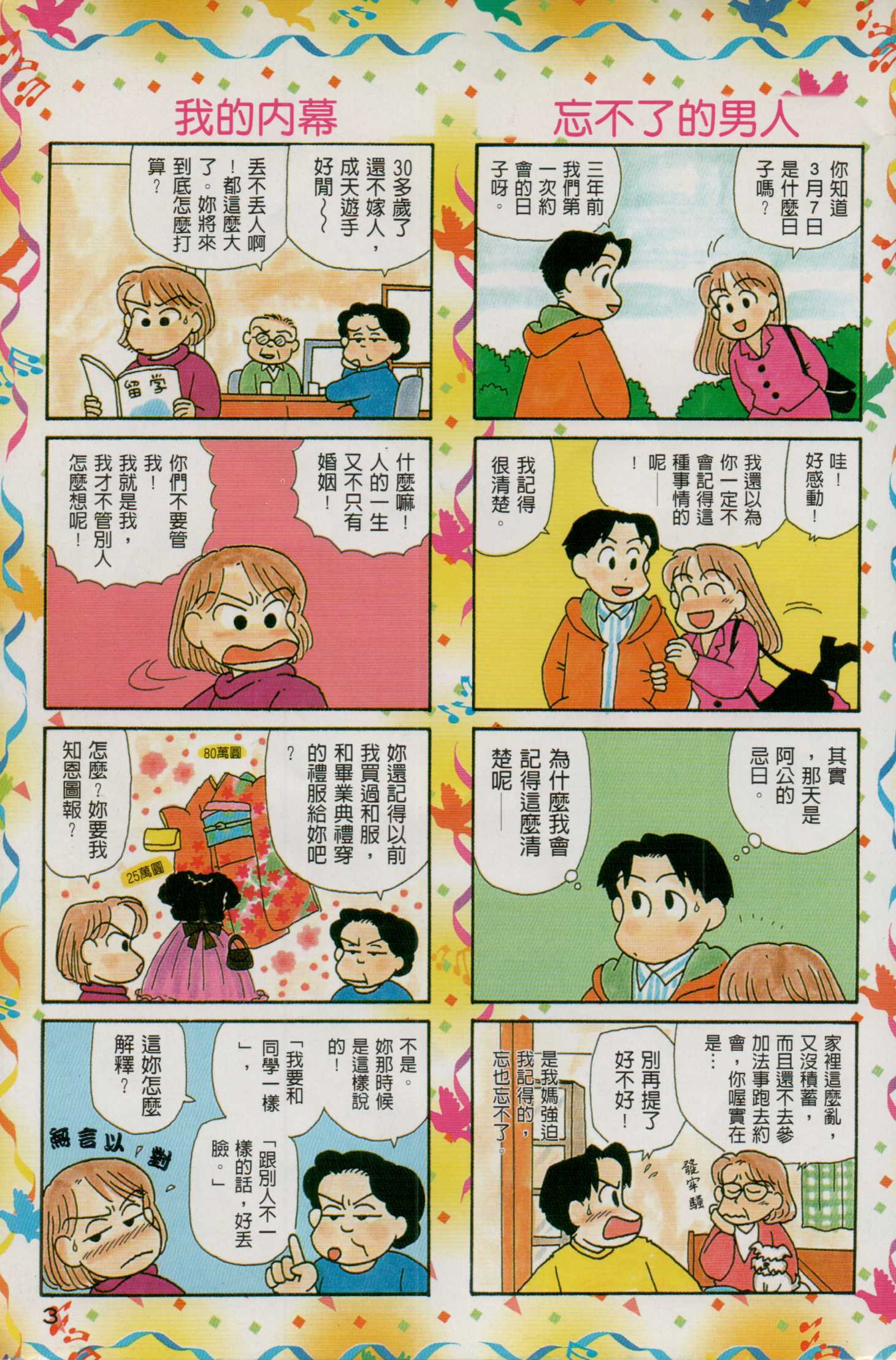 OL进化论韩漫全集-第13卷无删减无遮挡章节图片 