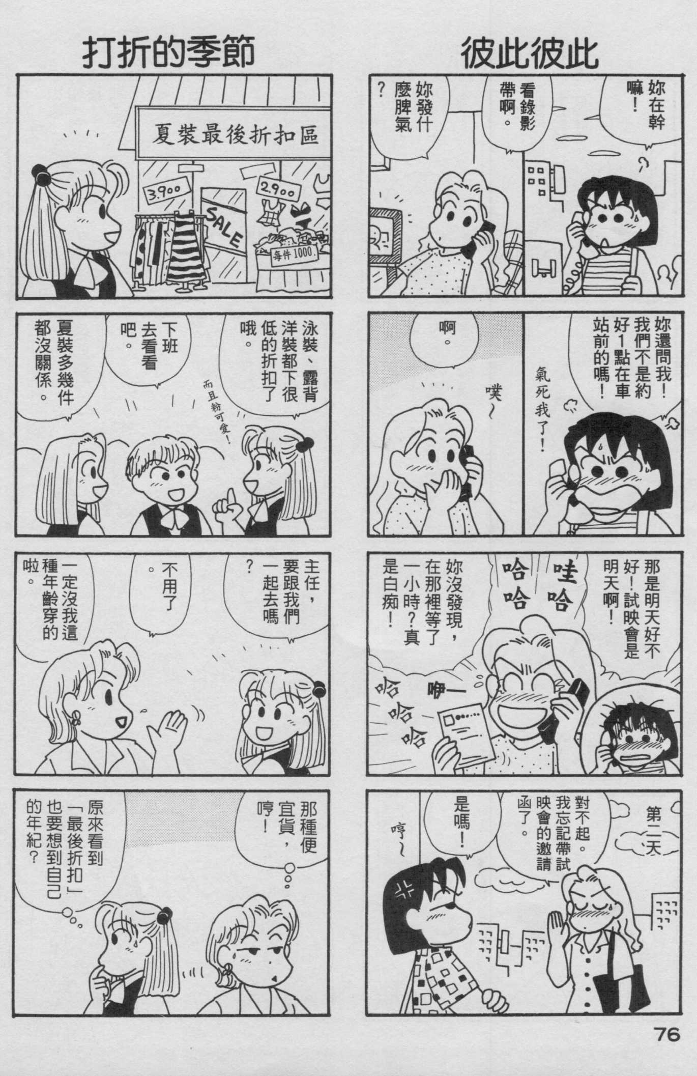 OL进化论韩漫全集-第13卷无删减无遮挡章节图片 