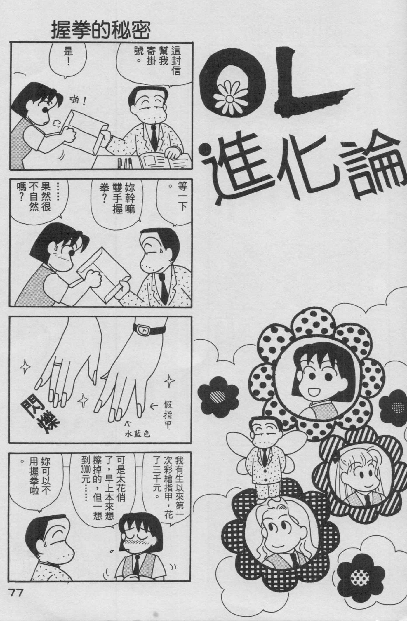 OL进化论韩漫全集-第13卷无删减无遮挡章节图片 