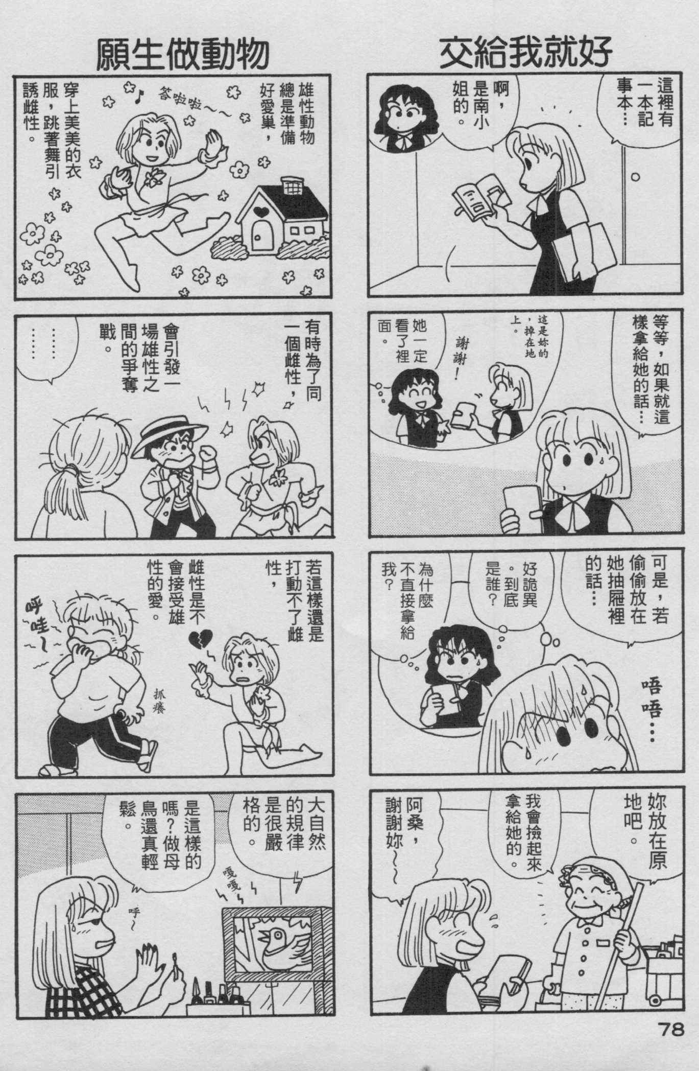 OL进化论韩漫全集-第13卷无删减无遮挡章节图片 