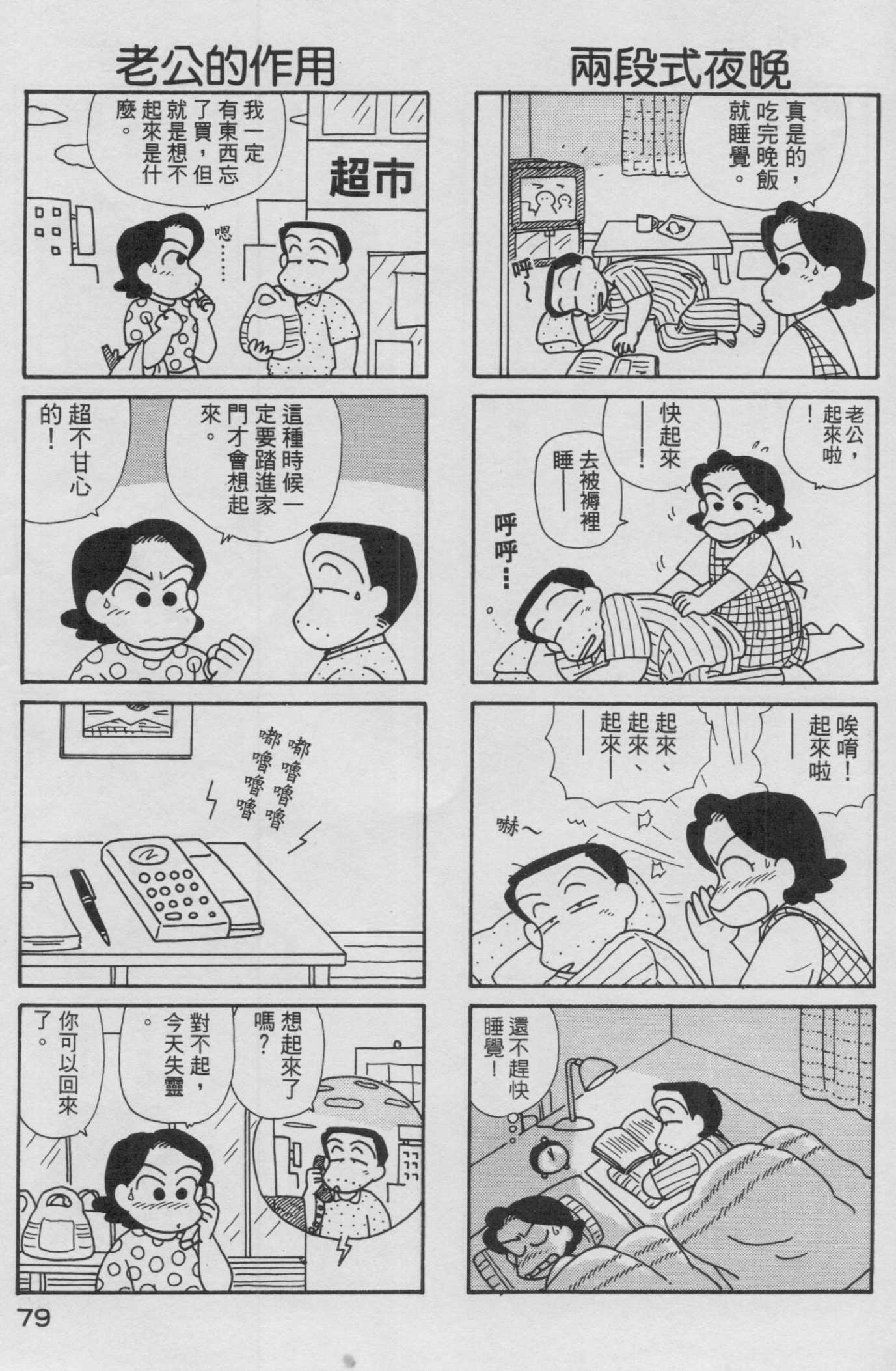 OL进化论韩漫全集-第13卷无删减无遮挡章节图片 