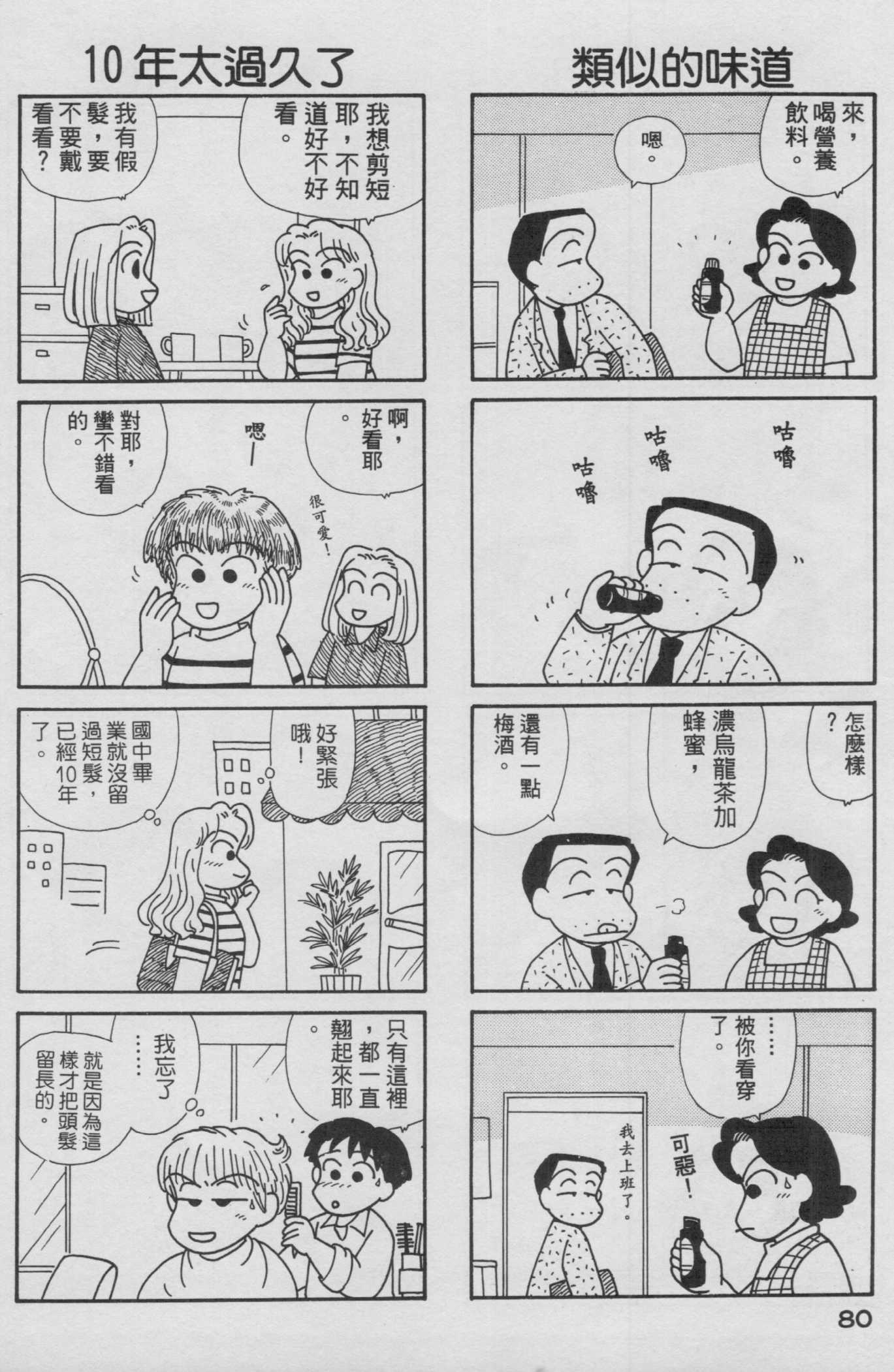 OL进化论韩漫全集-第13卷无删减无遮挡章节图片 