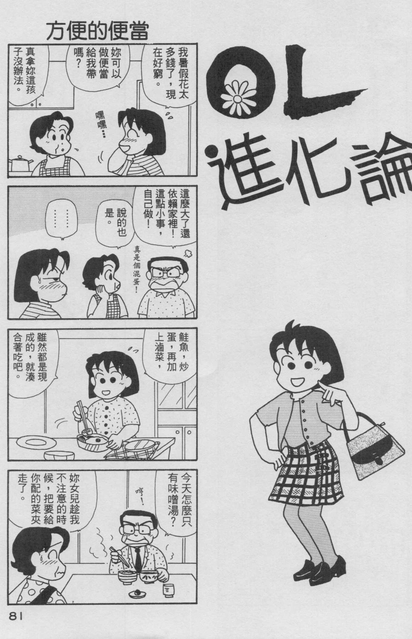 OL进化论韩漫全集-第13卷无删减无遮挡章节图片 