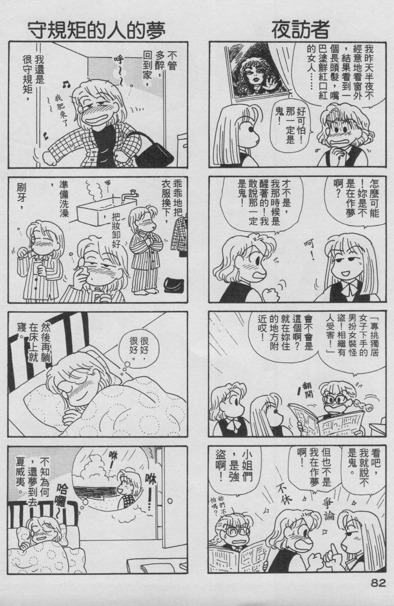 OL进化论韩漫全集-第13卷无删减无遮挡章节图片 