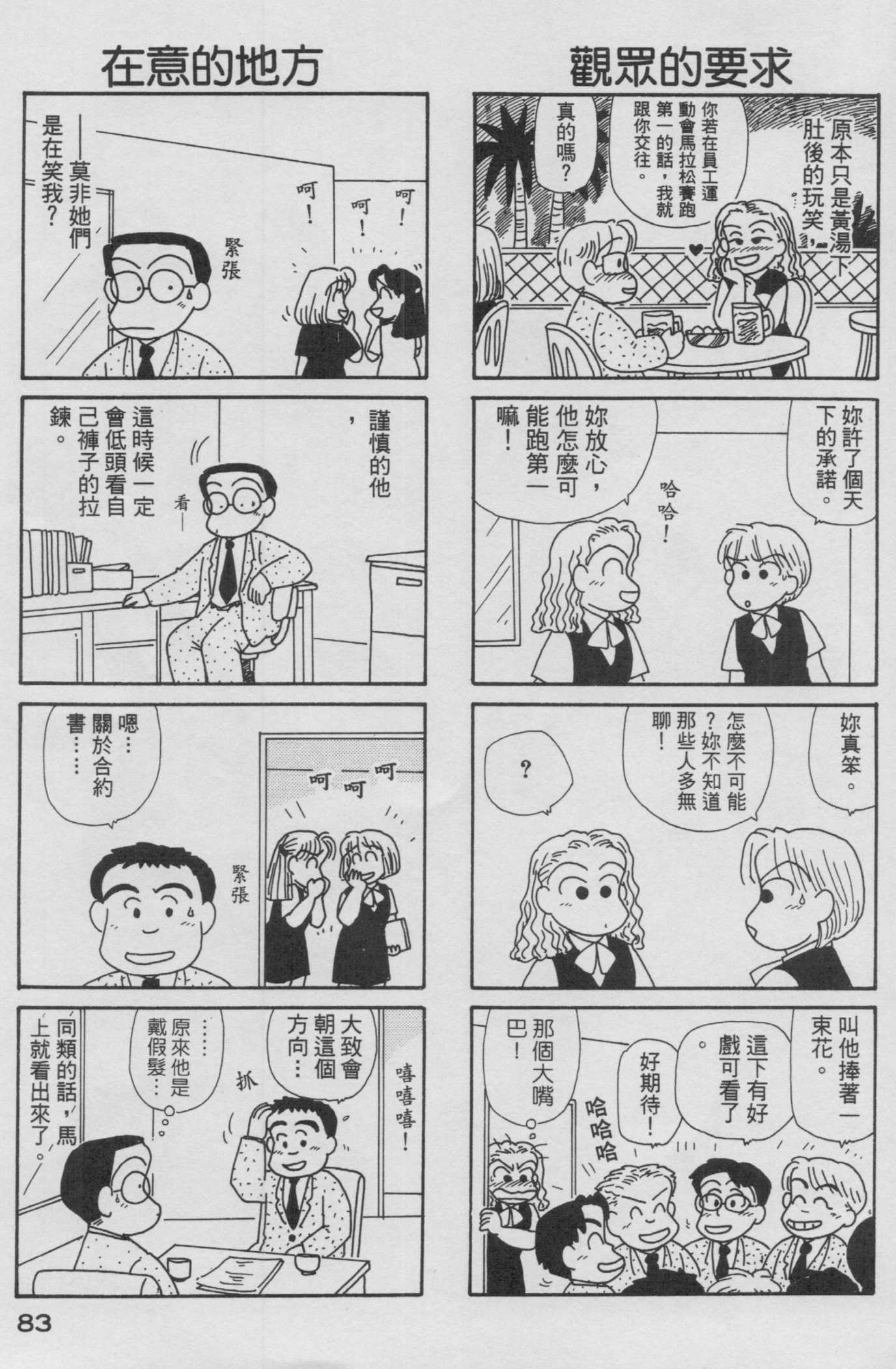 OL进化论韩漫全集-第13卷无删减无遮挡章节图片 