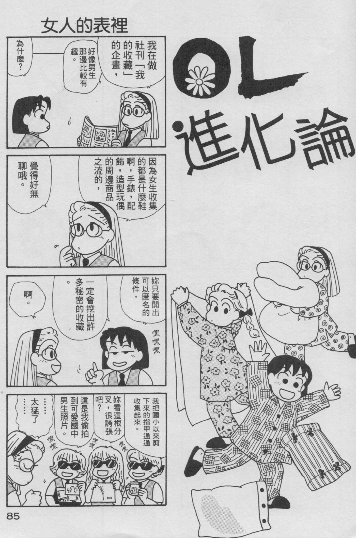 OL进化论韩漫全集-第13卷无删减无遮挡章节图片 