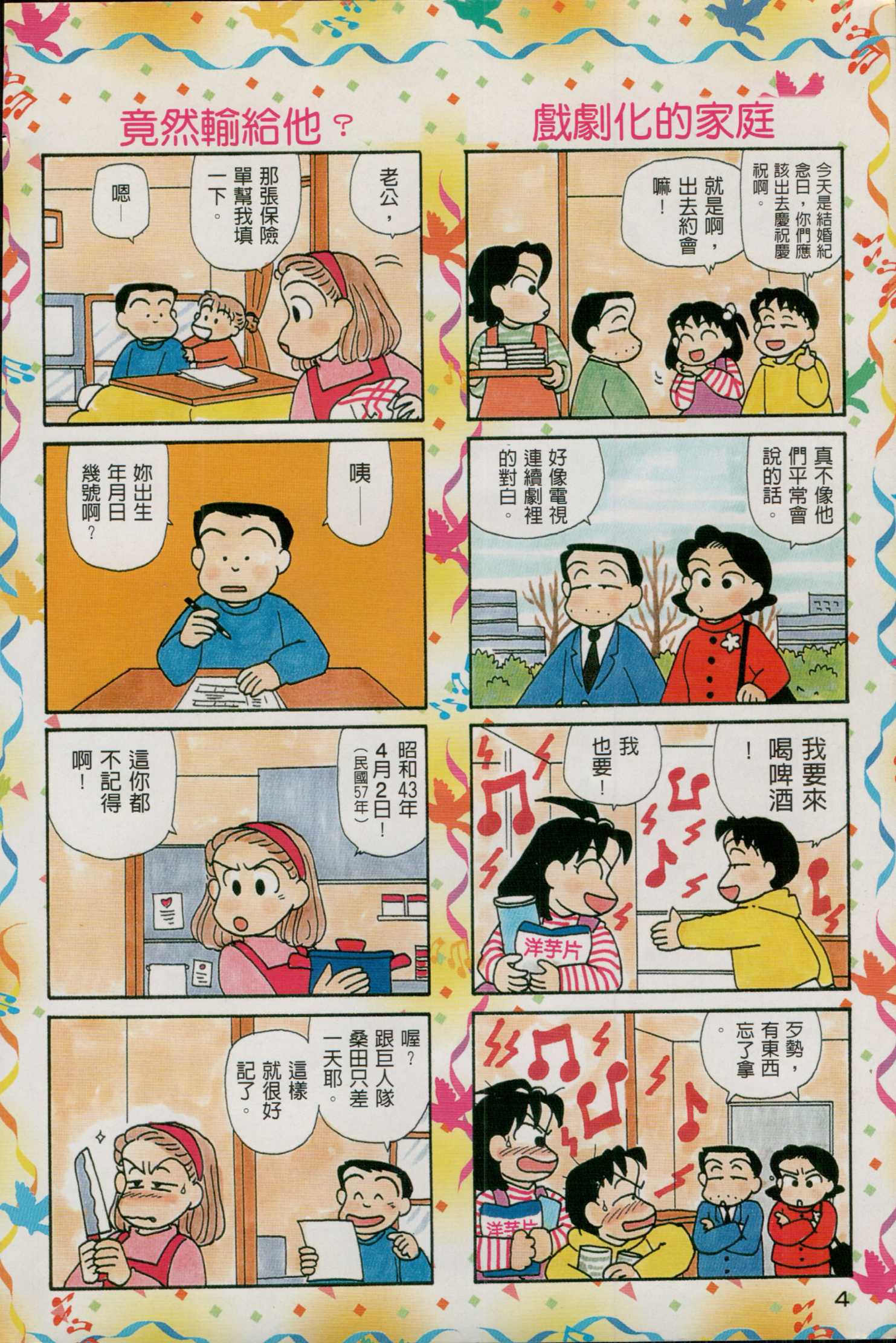OL进化论韩漫全集-第13卷无删减无遮挡章节图片 