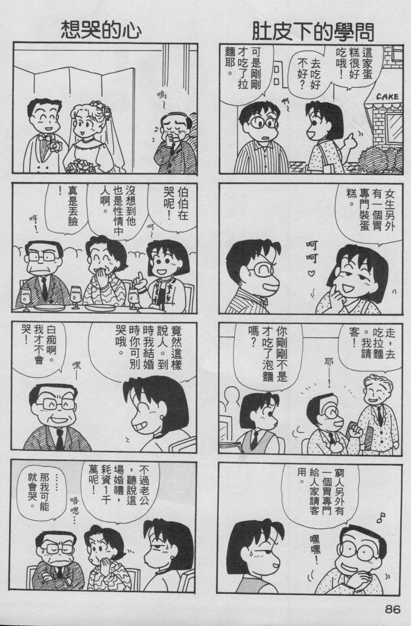 OL进化论韩漫全集-第13卷无删减无遮挡章节图片 