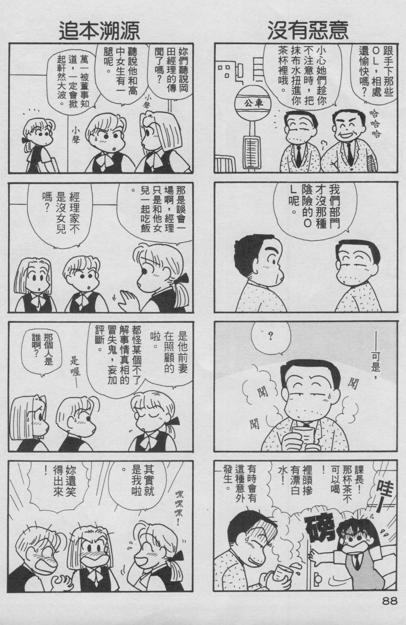 OL进化论韩漫全集-第13卷无删减无遮挡章节图片 