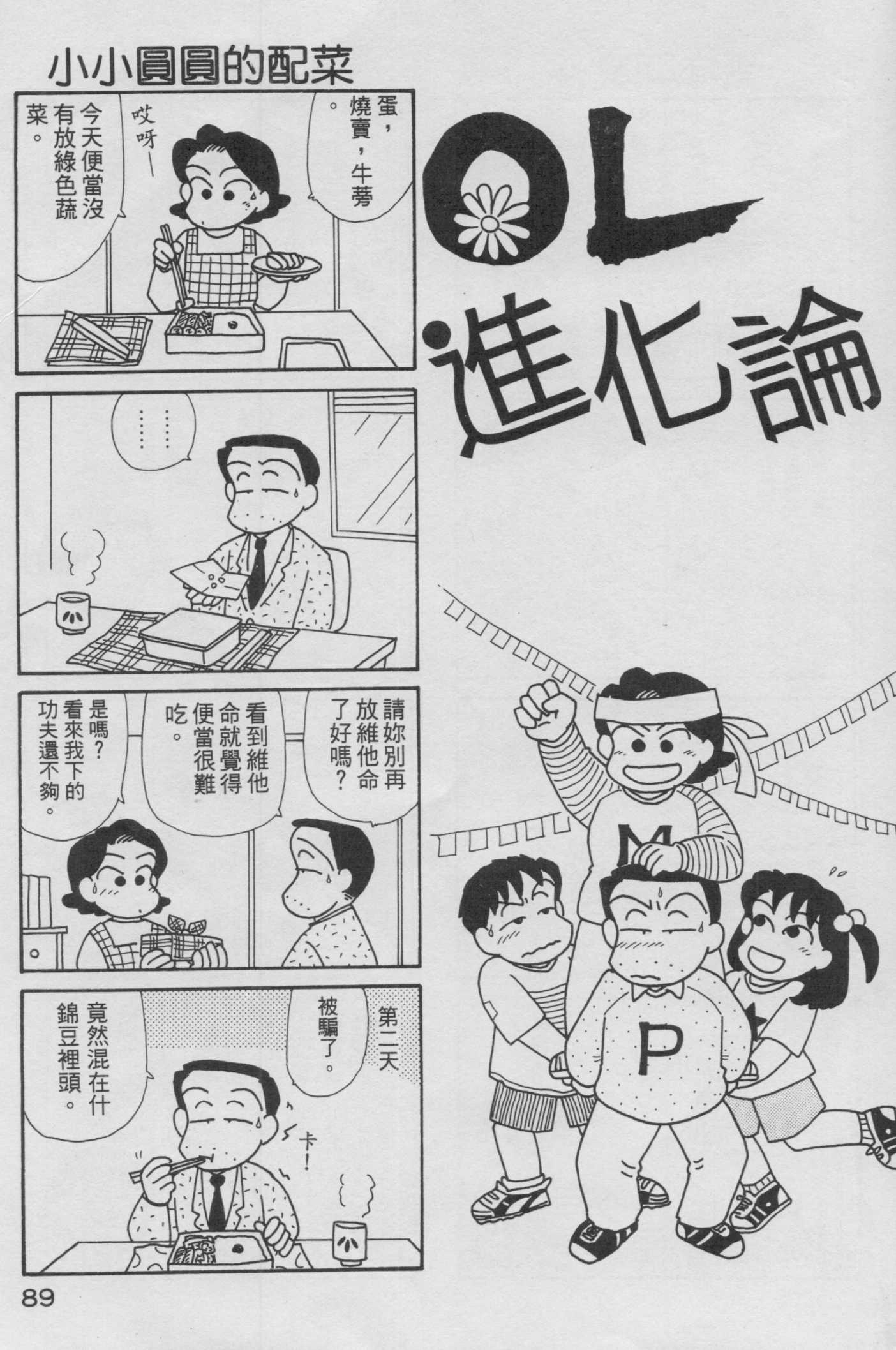 OL进化论韩漫全集-第13卷无删减无遮挡章节图片 