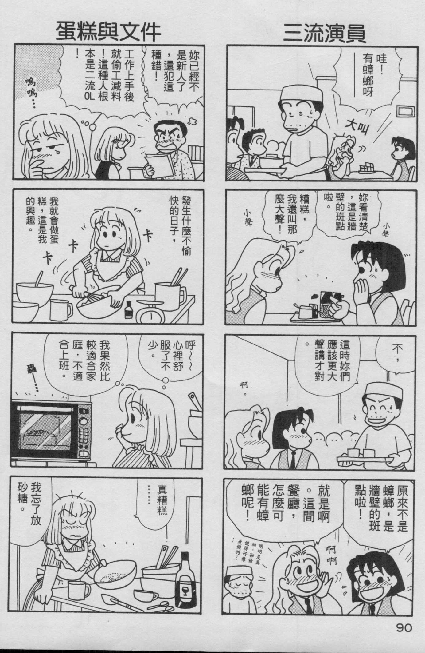 OL进化论韩漫全集-第13卷无删减无遮挡章节图片 