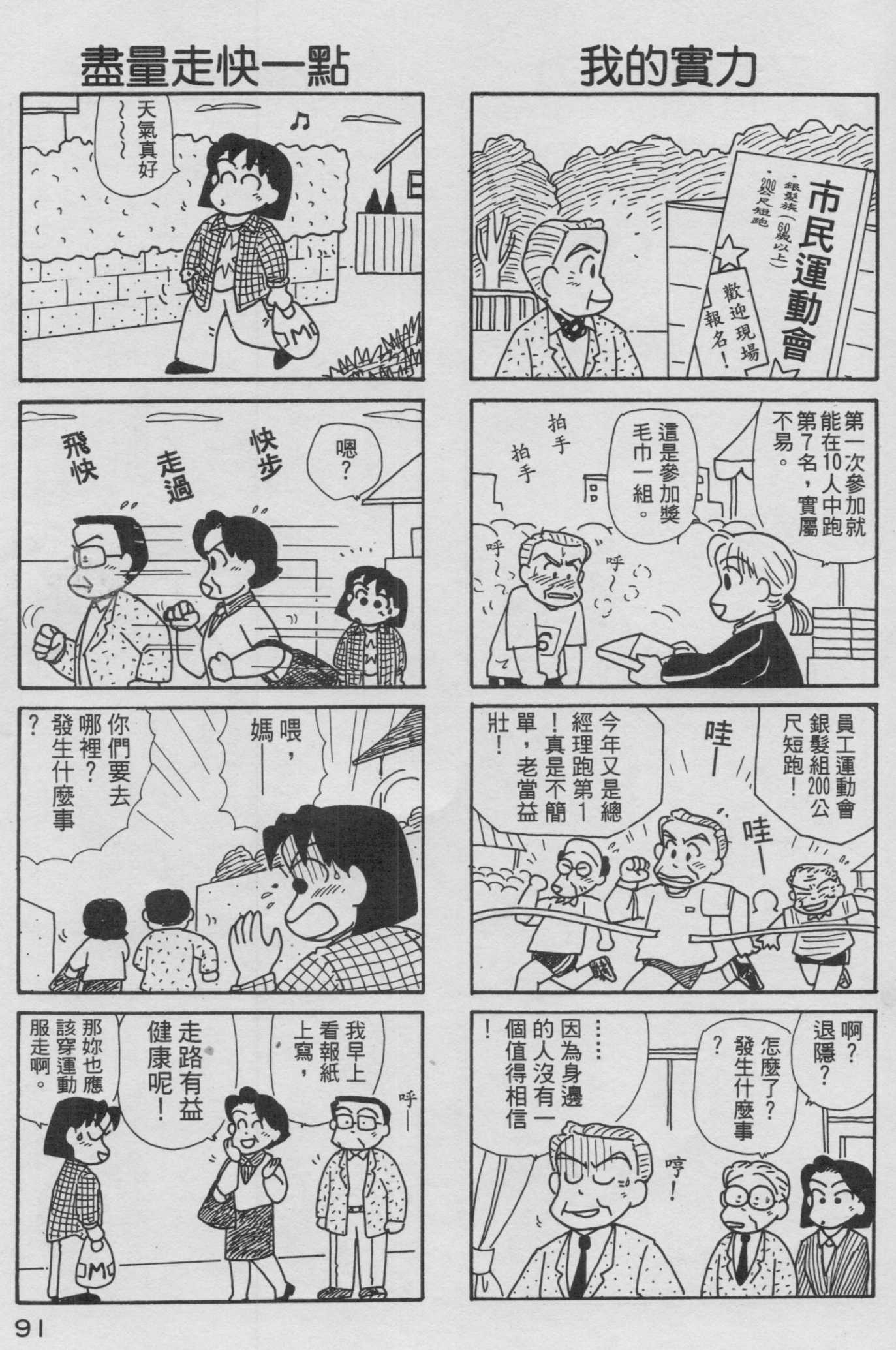 OL进化论韩漫全集-第13卷无删减无遮挡章节图片 