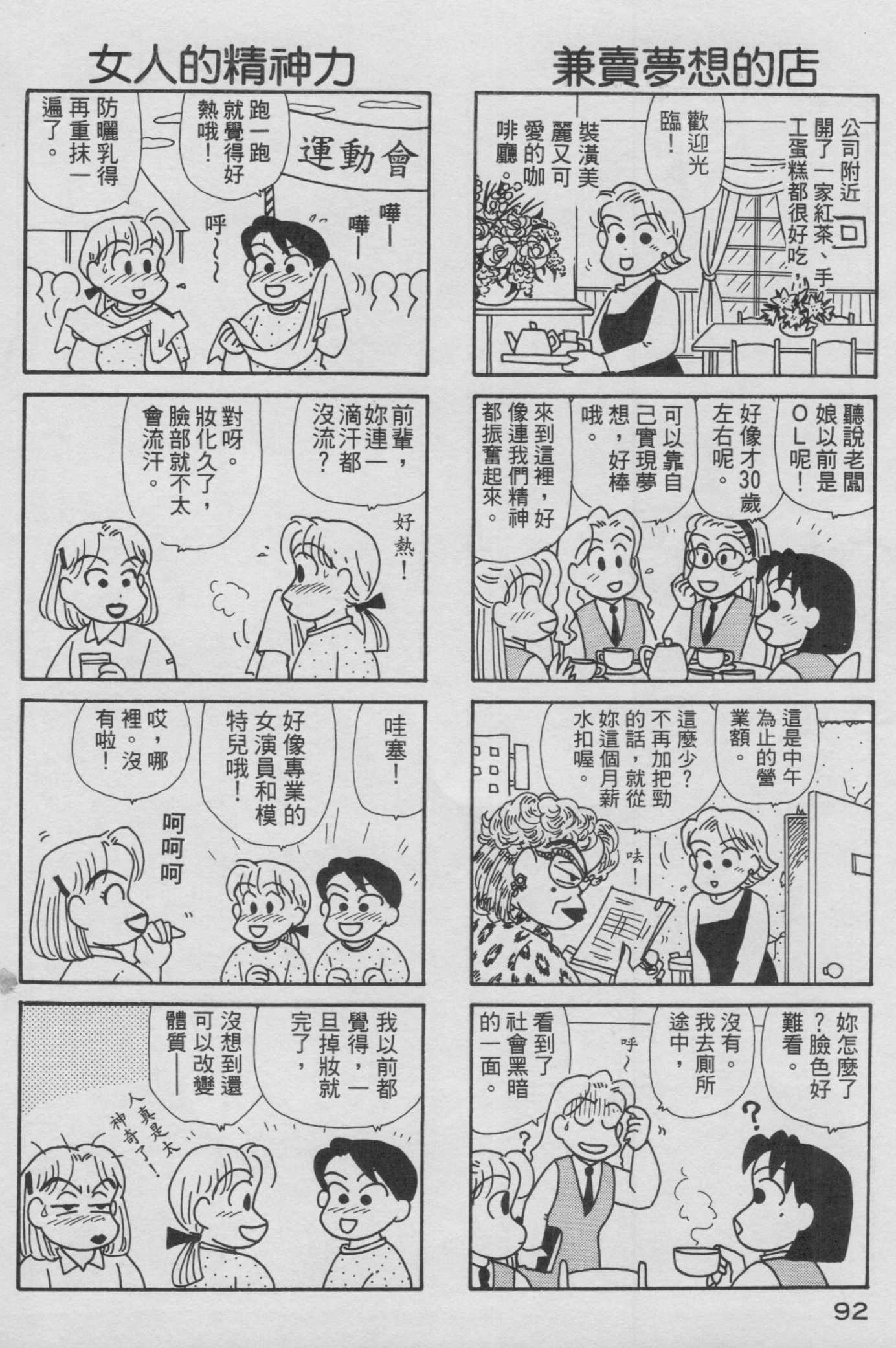 OL进化论韩漫全集-第13卷无删减无遮挡章节图片 