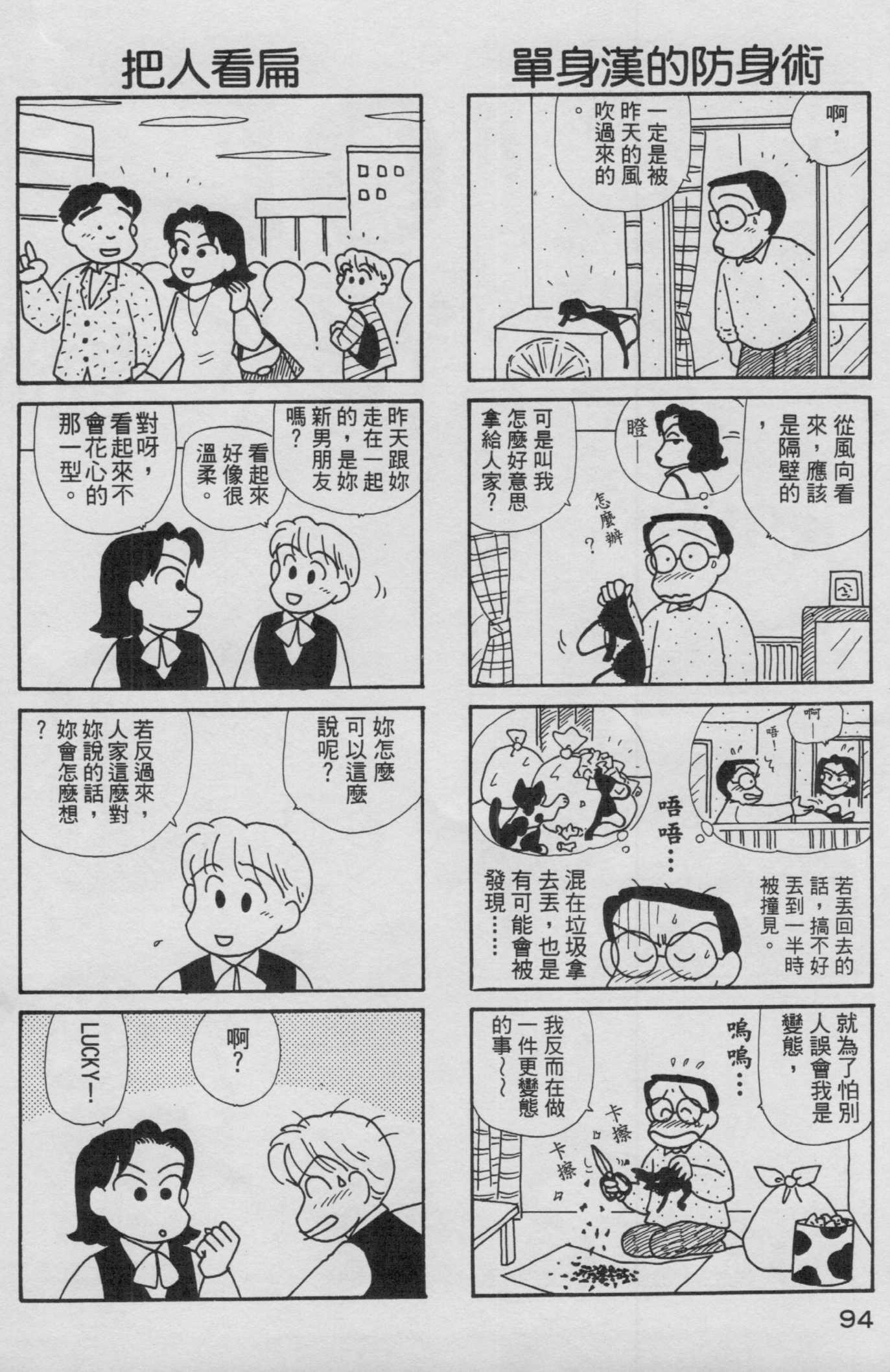 OL进化论韩漫全集-第13卷无删减无遮挡章节图片 